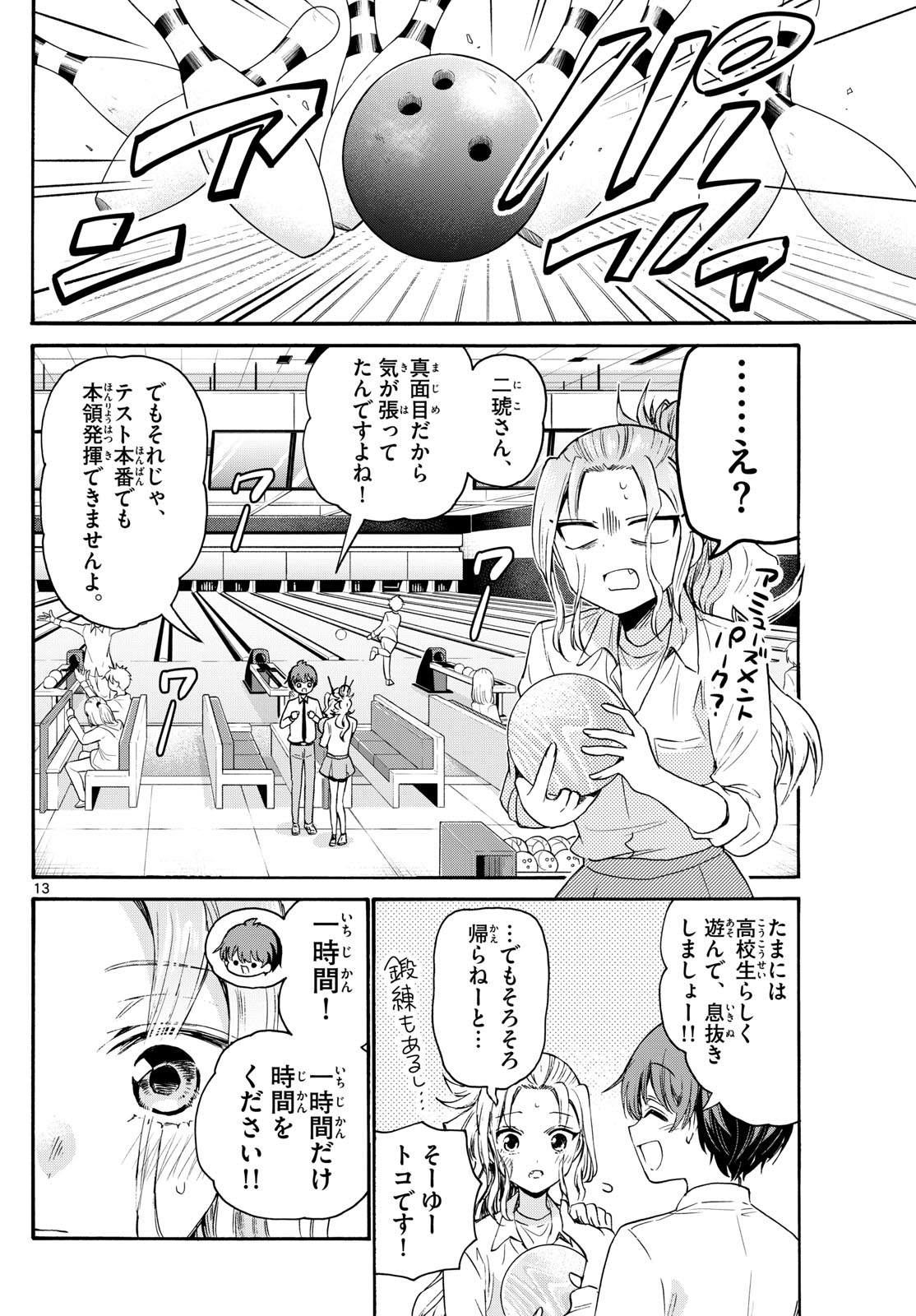 MIKADONO SANSHIMAI WA ANGAI, CHOROI. - raw - Chapter 69 - https://jpdd.ccdd.to/JPDD/mikadonosanshimaiwaangaichoroi/234038/qvzufg35b0t.jpg