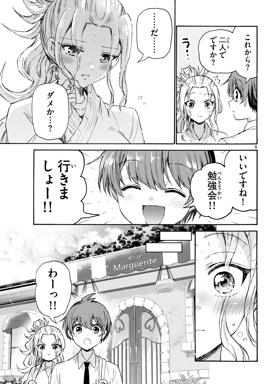 MIKADONO SANSHIMAI WA ANGAI, CHOROI. - raw - Chapter 69 - https://jpdd.ccdd.to/JPDD/mikadonosanshimaiwaangaichoroi/234038/wgj13jogonc.jpg
