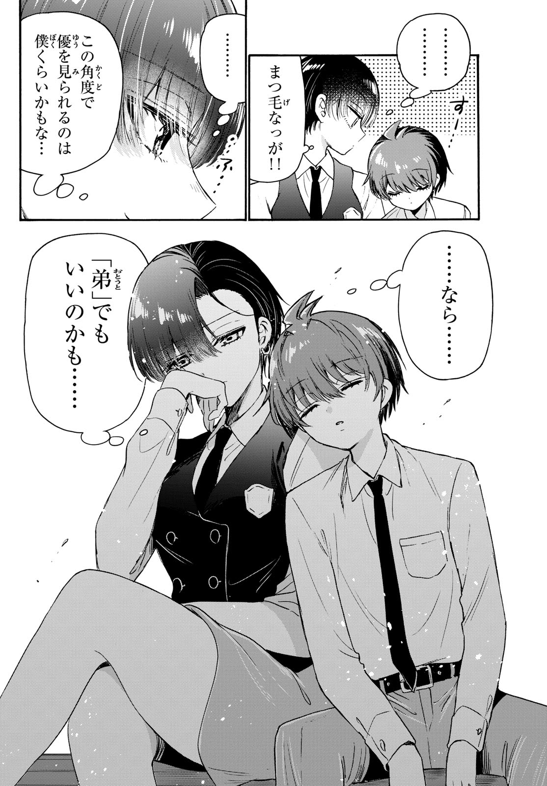 MIKADONO SANSHIMAI WA ANGAI, CHOROI. - raw - Chapter 70 - https://jpdd.ccdd.to/JPDD/mikadonosanshimaiwaangaichoroi/234757/dtmihddqzjd.jpg