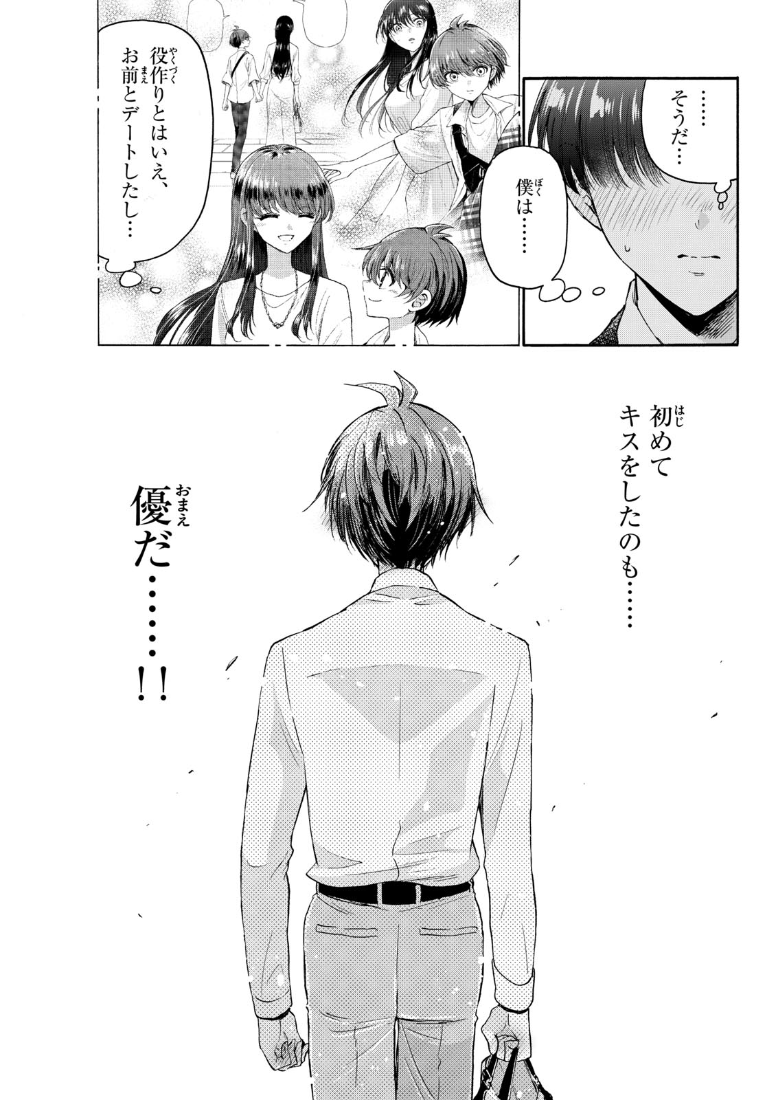 MIKADONO SANSHIMAI WA ANGAI, CHOROI. - raw - Chapter 70 - https://jpdd.ccdd.to/JPDD/mikadonosanshimaiwaangaichoroi/234757/tq0ueshzqnd.jpg