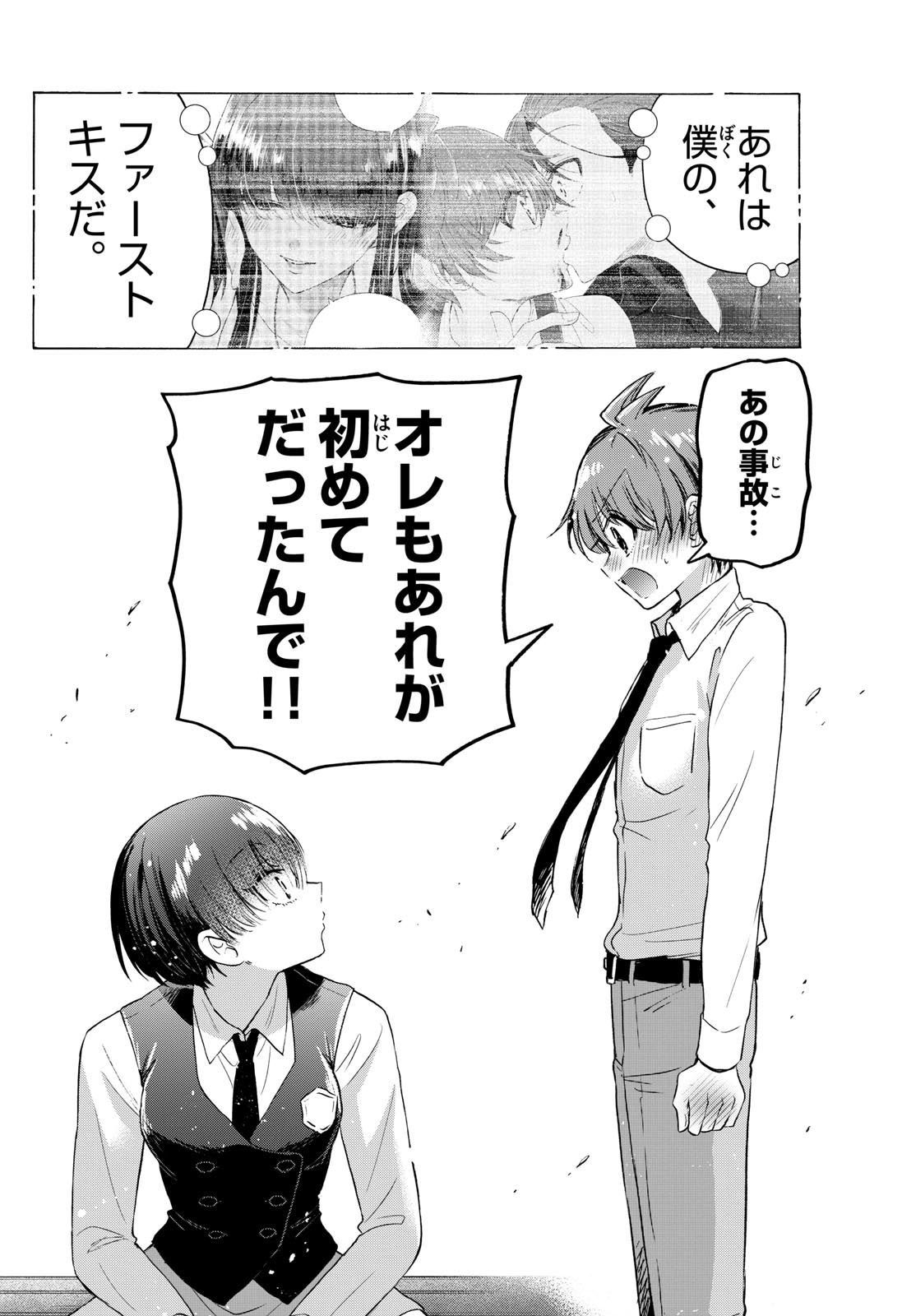 MIKADONO SANSHIMAI WA ANGAI, CHOROI. - raw - Chapter 70 - https://jpdd.ccdd.to/JPDD/mikadonosanshimaiwaangaichoroi/234757/vzgxihyi4sn.jpg