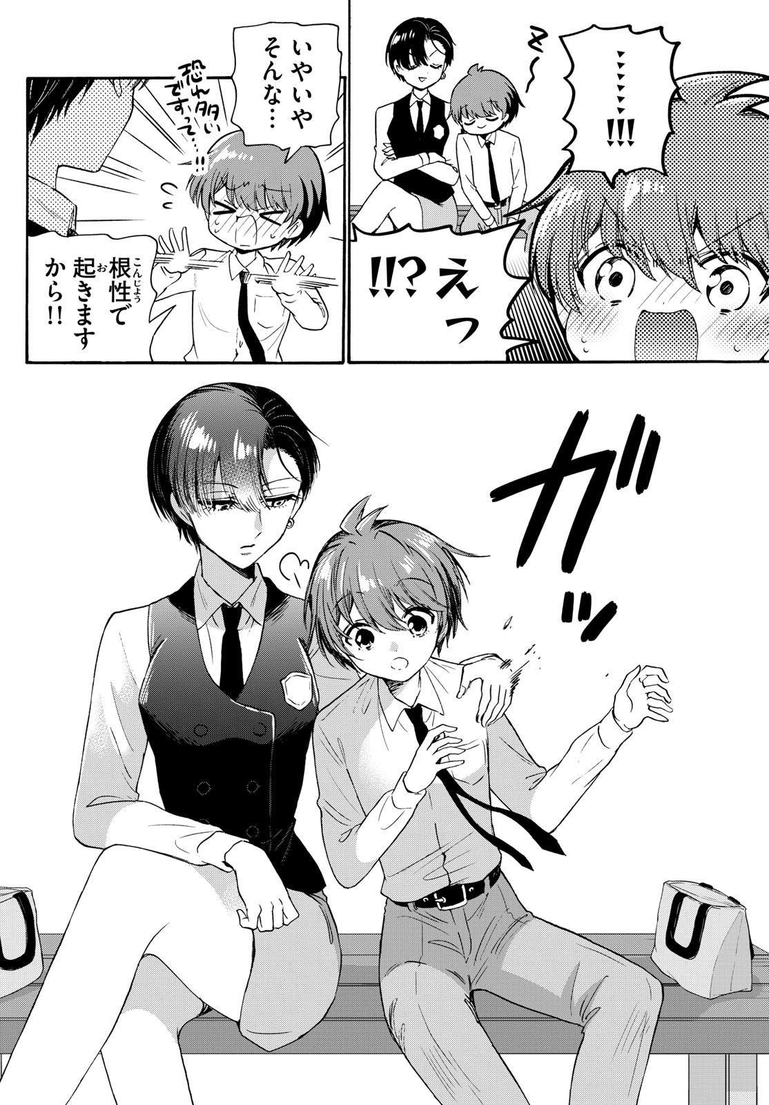 MIKADONO SANSHIMAI WA ANGAI, CHOROI. - raw - Chapter 70 - https://jpdd.ccdd.to/JPDD/mikadonosanshimaiwaangaichoroi/234757/vzzi20duezo.jpg