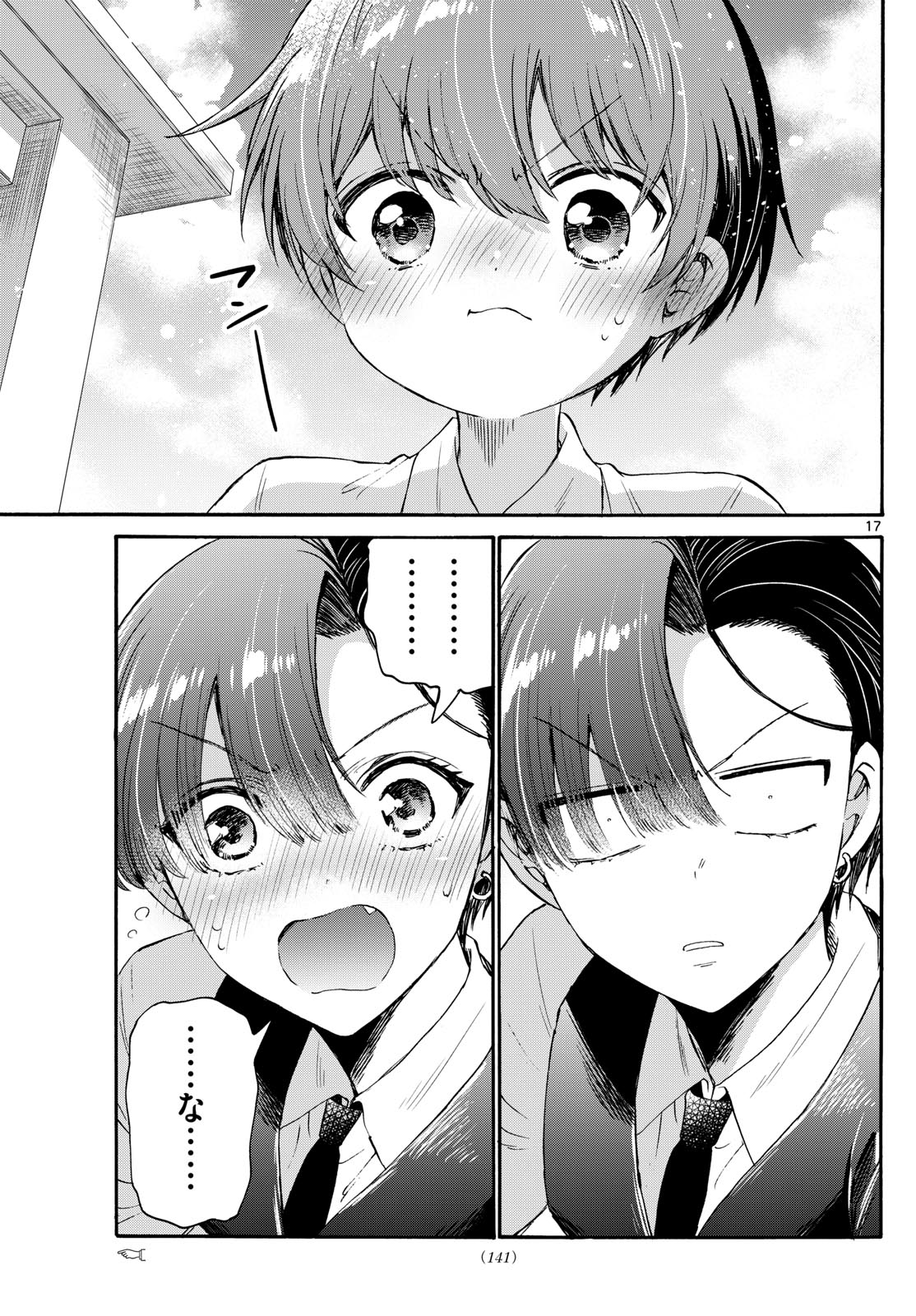 MIKADONO SANSHIMAI WA ANGAI, CHOROI. - raw - Chapter 70 - https://jpdd.ccdd.to/JPDD/mikadonosanshimaiwaangaichoroi/234757/xwf30zrck1e.jpg