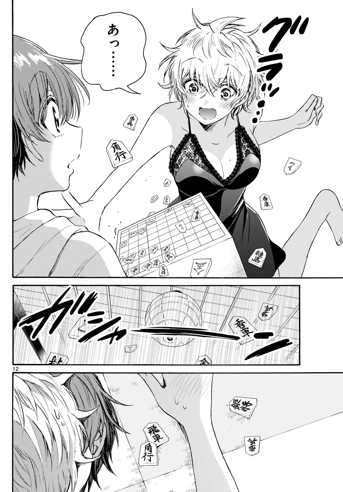MIKADONO SANSHIMAI WA ANGAI, CHOROI. - raw - Chapter 71 - https://jpdd.ccdd.to/JPDD/mikadonosanshimaiwaangaichoroi/235540/c1p3pveoldc.jpg