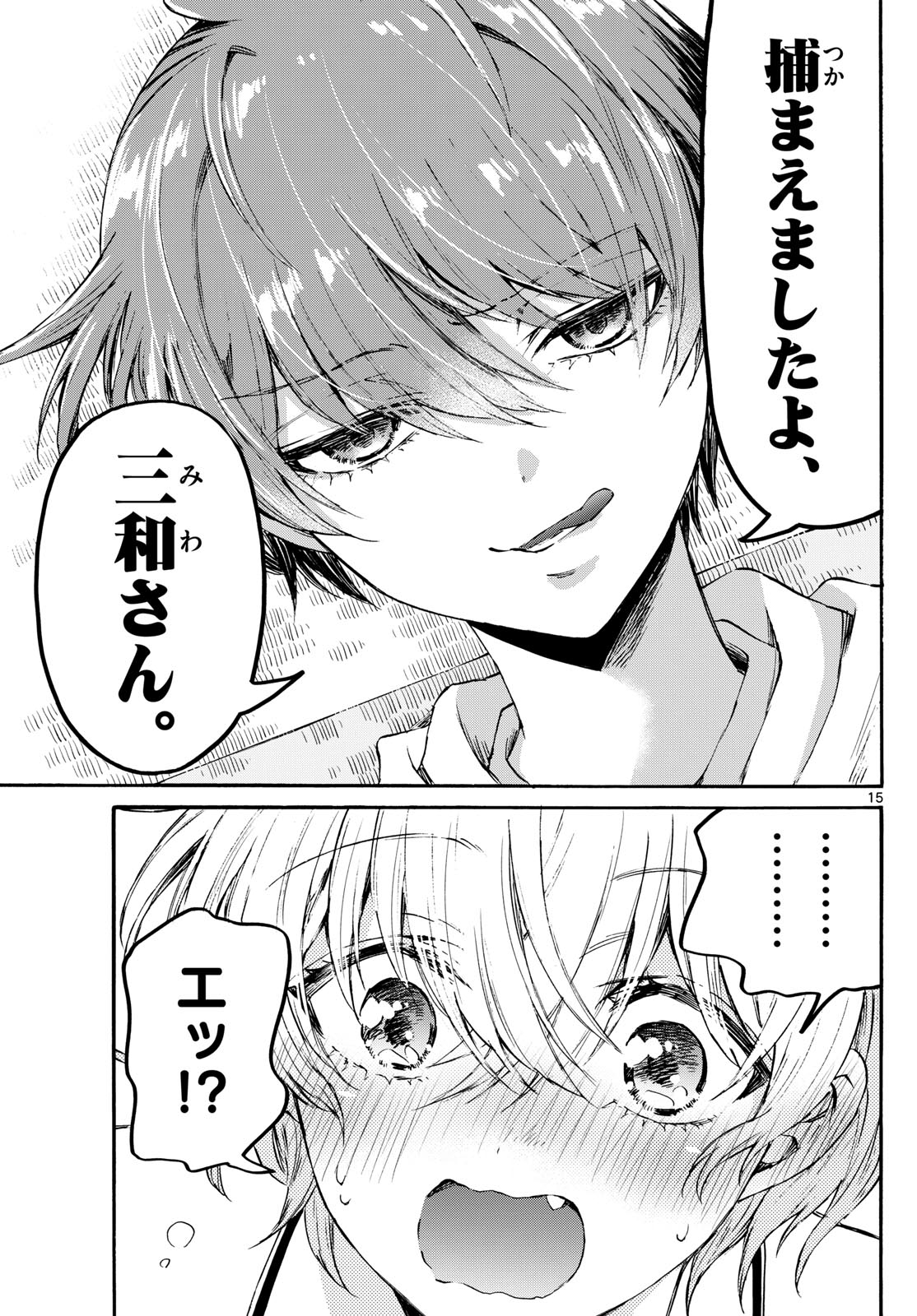 MIKADONO SANSHIMAI WA ANGAI, CHOROI. - raw - Chapter 71 - https://jpdd.ccdd.to/JPDD/mikadonosanshimaiwaangaichoroi/235540/ofg5okyy5jq.jpg