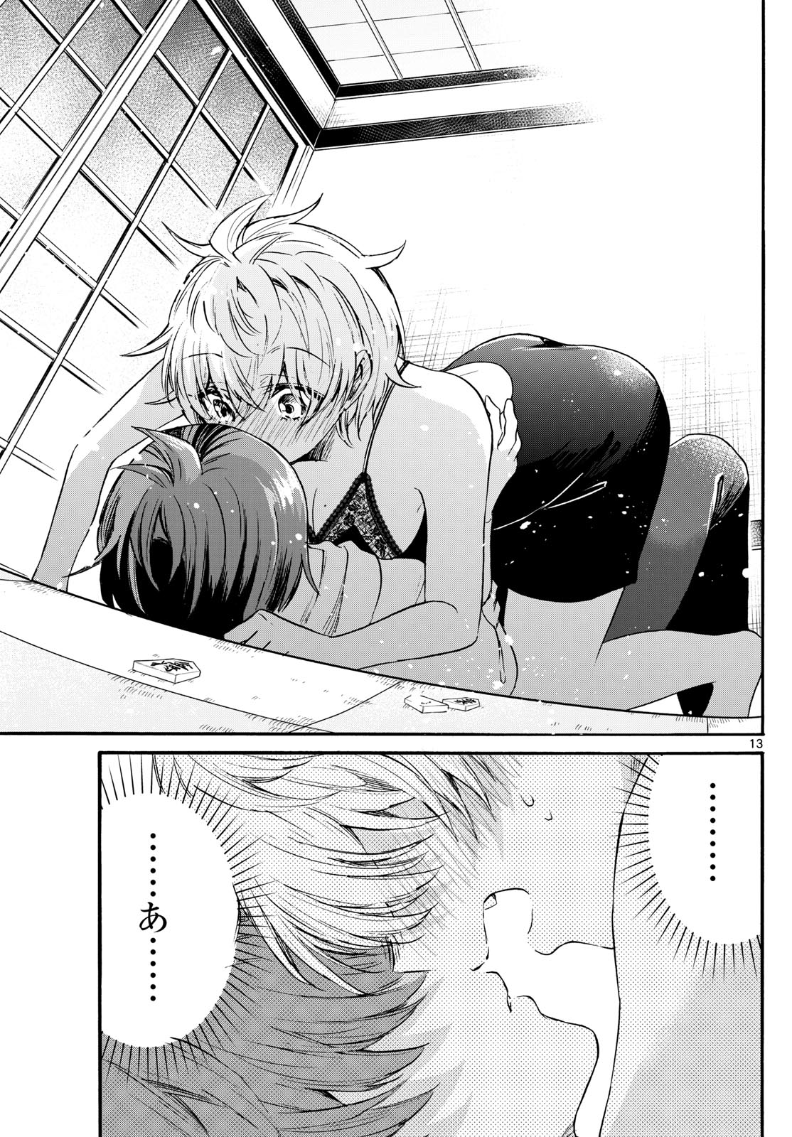 MIKADONO SANSHIMAI WA ANGAI, CHOROI. - raw - Chapter 71 - https://jpdd.ccdd.to/JPDD/mikadonosanshimaiwaangaichoroi/235540/xgs1c1meery.jpg