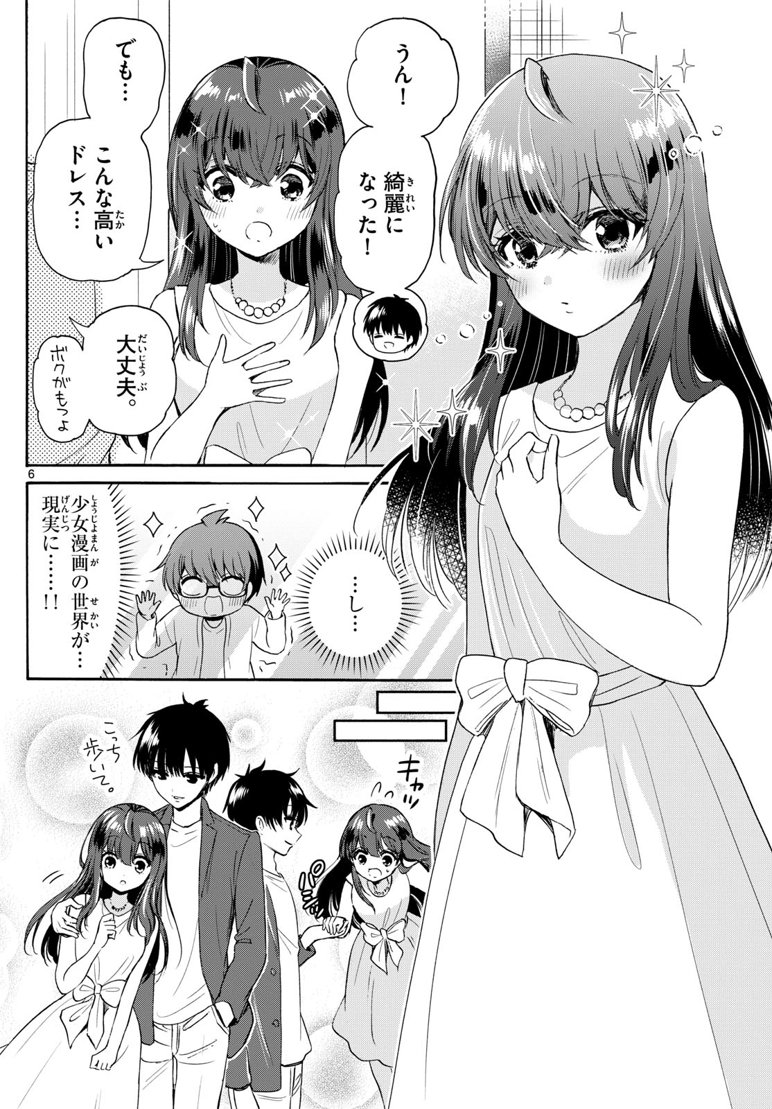 MIKADONO SANSHIMAI WA ANGAI, CHOROI. - raw - Chapter 72 - https://jpdd.ccdd.to/JPDD/mikadonosanshimaiwaangaichoroi/236233/vwpcklvsg2b.jpg