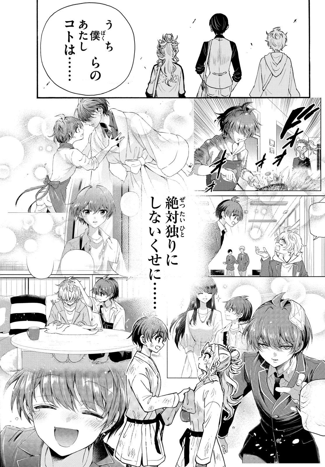 MIKADONO SANSHIMAI WA ANGAI, CHOROI. - raw - Chapter 73 - https://jpdd.ccdd.to/JPDD/mikadonosanshimaiwaangaichoroi/236941/xyja00ettfu.jpg