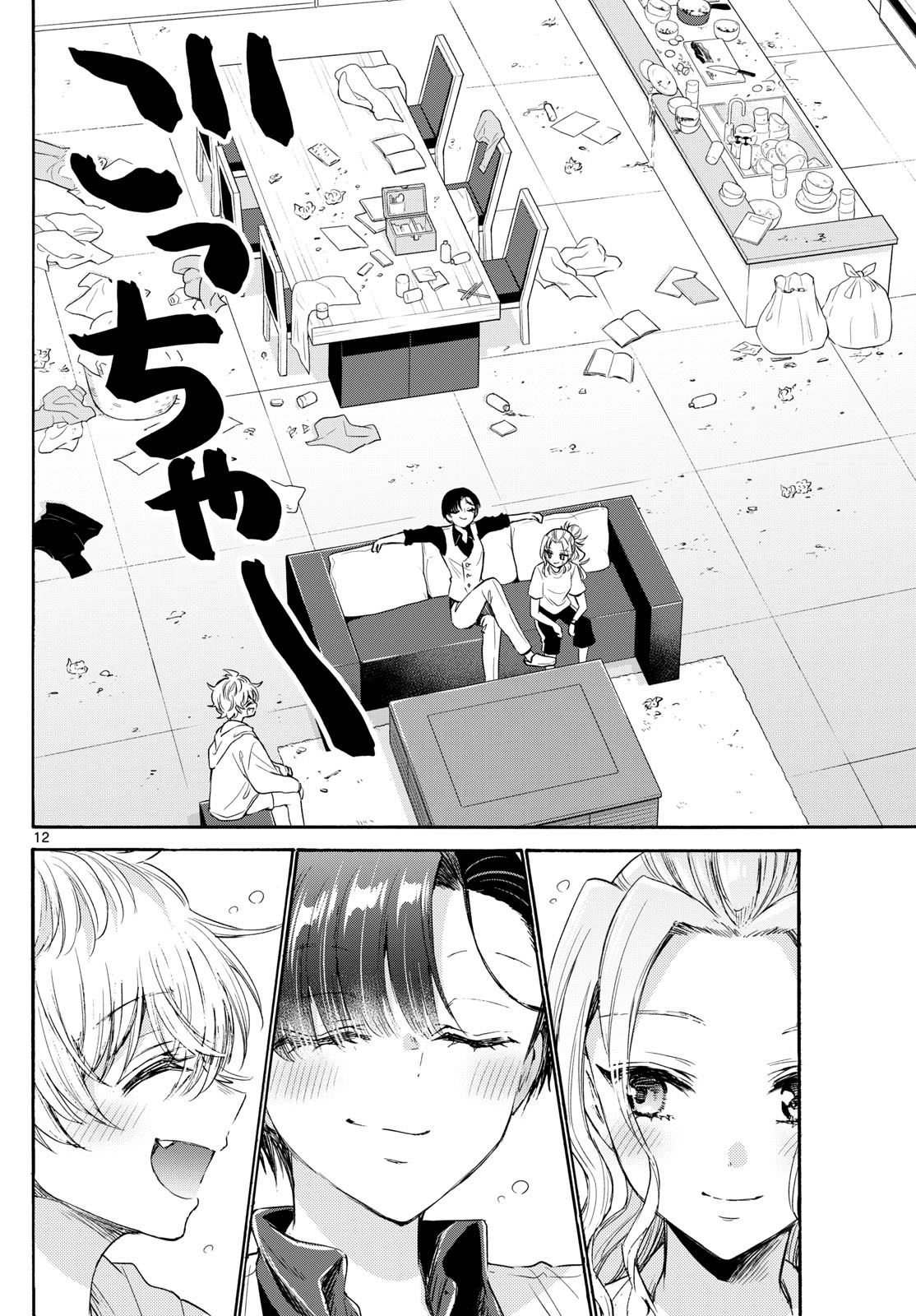 MIKADONO SANSHIMAI WA ANGAI, CHOROI. - raw - Chapter 74 - https://jpdd.ccdd.to/JPDD/mikadonosanshimaiwaangaichoroi/237650/0lekieifpgk.jpg