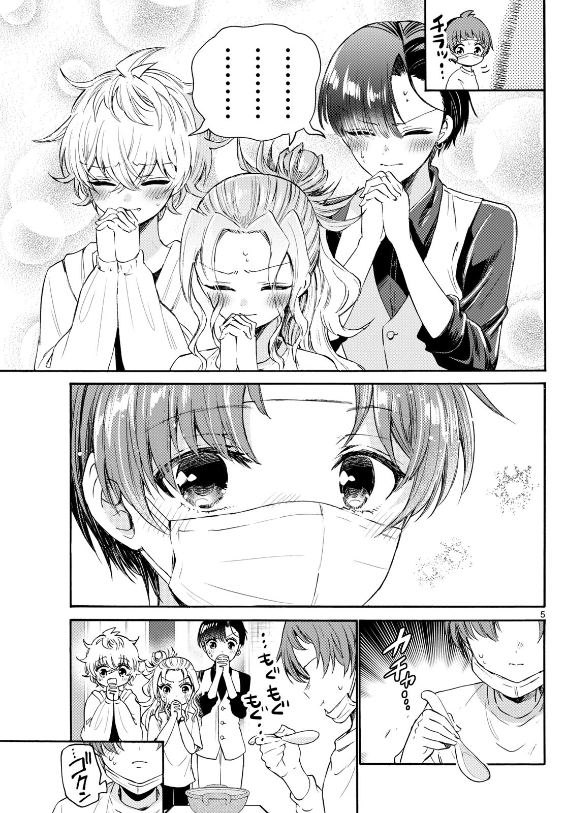 MIKADONO SANSHIMAI WA ANGAI, CHOROI. - raw - Chapter 74 - https://jpdd.ccdd.to/JPDD/mikadonosanshimaiwaangaichoroi/237650/54zqfvw3jyr.jpg
