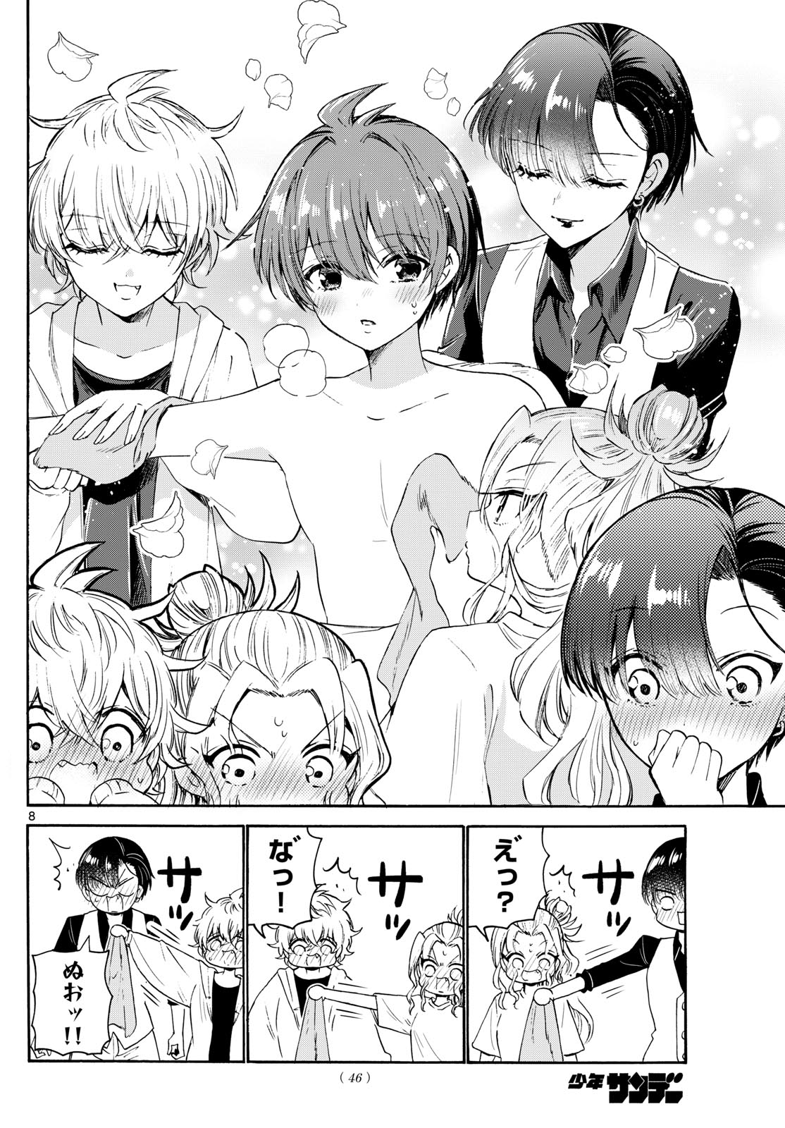 MIKADONO SANSHIMAI WA ANGAI, CHOROI. - raw - Chapter 74 - https://jpdd.ccdd.to/JPDD/mikadonosanshimaiwaangaichoroi/237650/ejbd35il0bw.jpg
