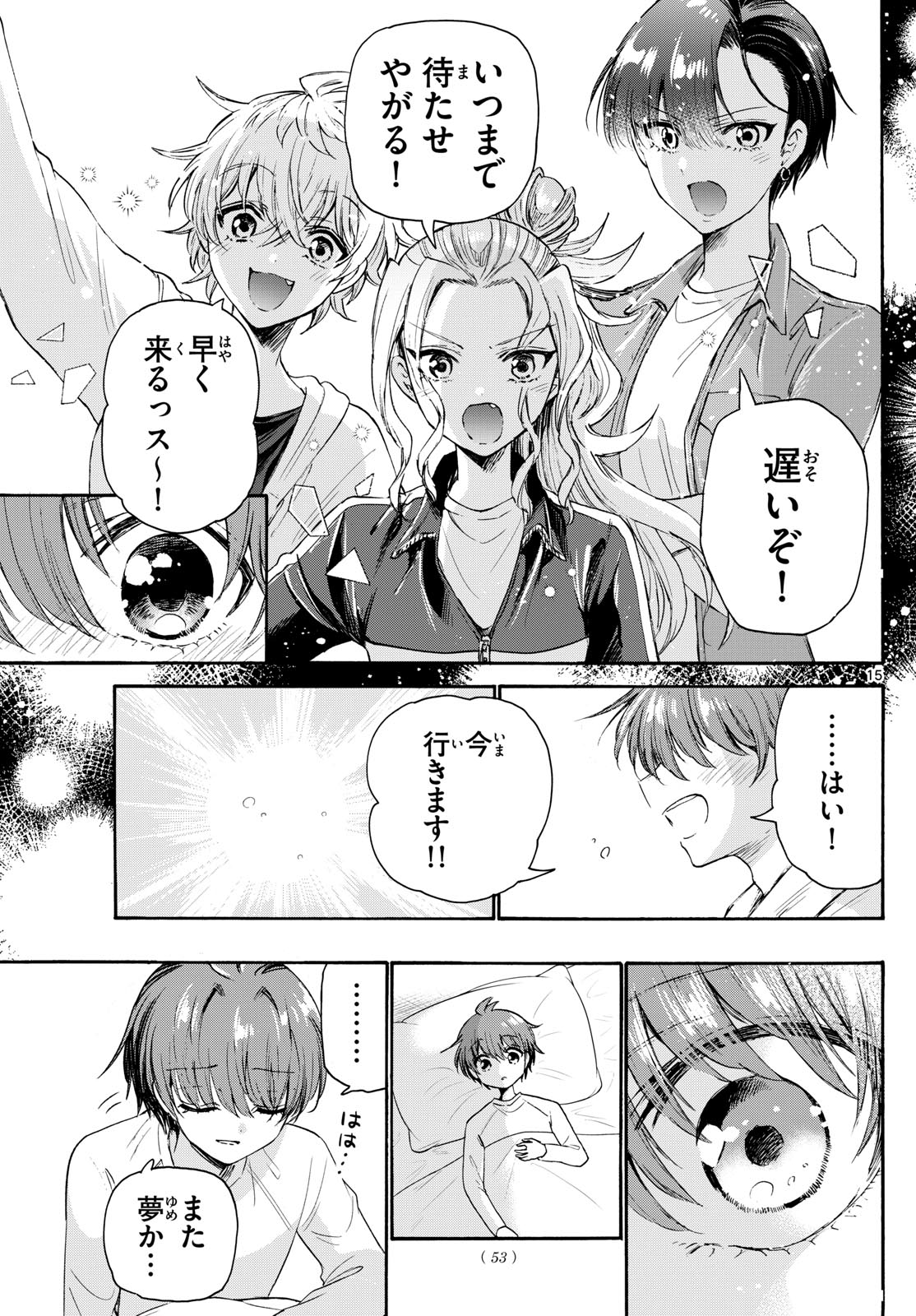 MIKADONO SANSHIMAI WA ANGAI, CHOROI. - raw - Chapter 74 - https://jpdd.ccdd.to/JPDD/mikadonosanshimaiwaangaichoroi/237650/jcnqy2onax2.jpg