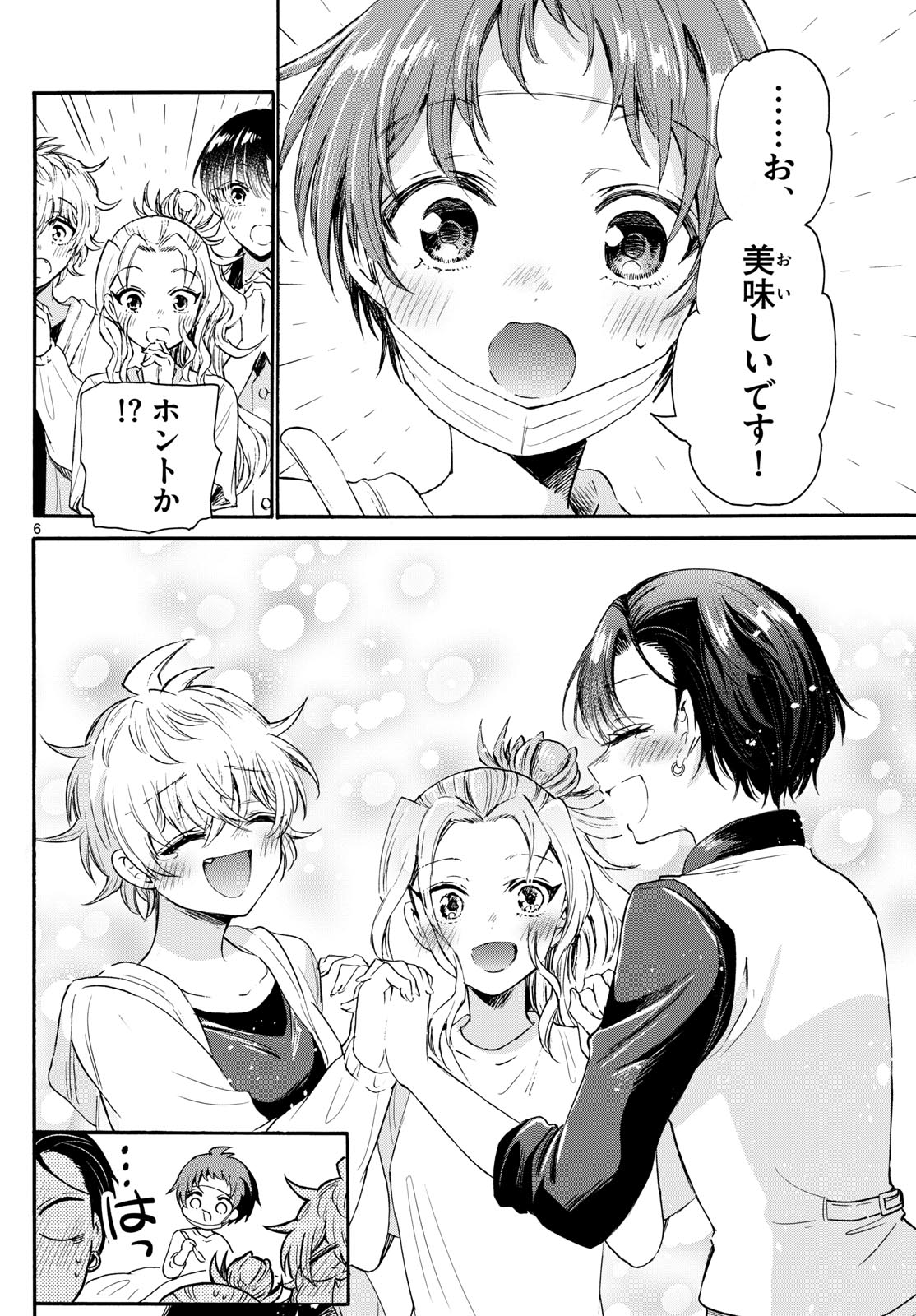 MIKADONO SANSHIMAI WA ANGAI, CHOROI. - raw - Chapter 74 - https://jpdd.ccdd.to/JPDD/mikadonosanshimaiwaangaichoroi/237650/mdjre5zkq04.jpg