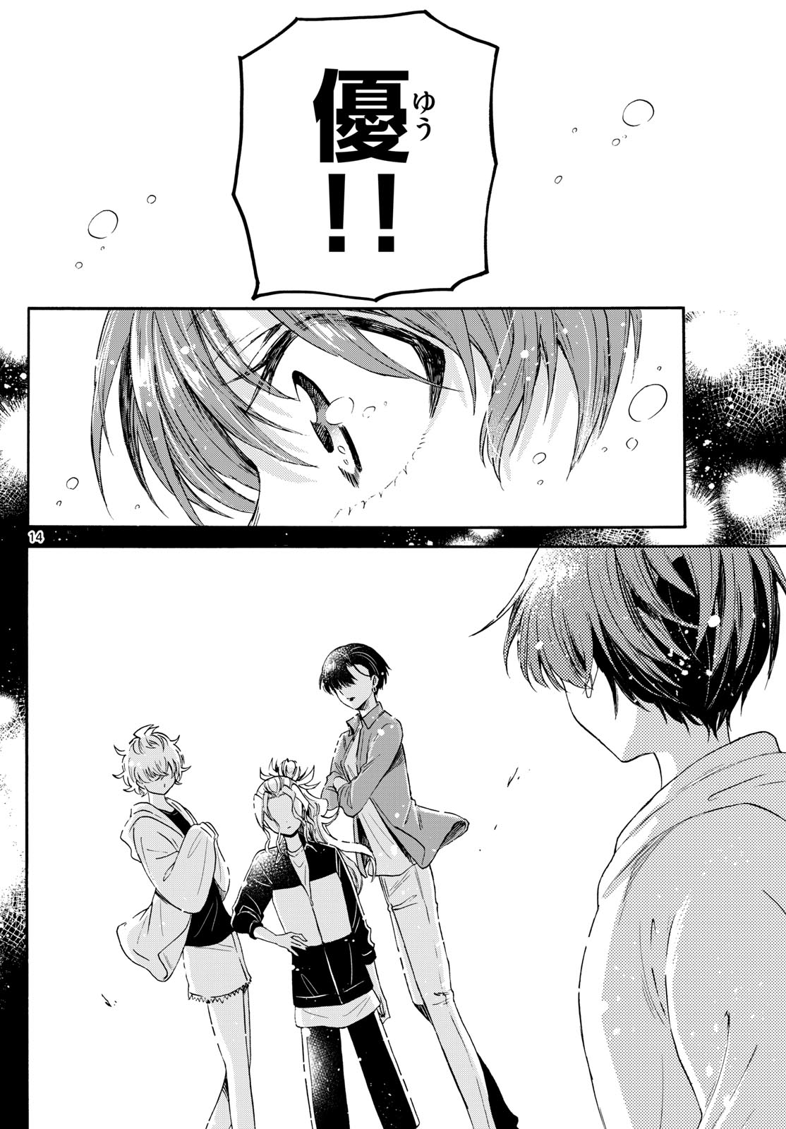 MIKADONO SANSHIMAI WA ANGAI, CHOROI. - raw - Chapter 74 - https://jpdd.ccdd.to/JPDD/mikadonosanshimaiwaangaichoroi/237650/rqnkrnwigtl.jpg