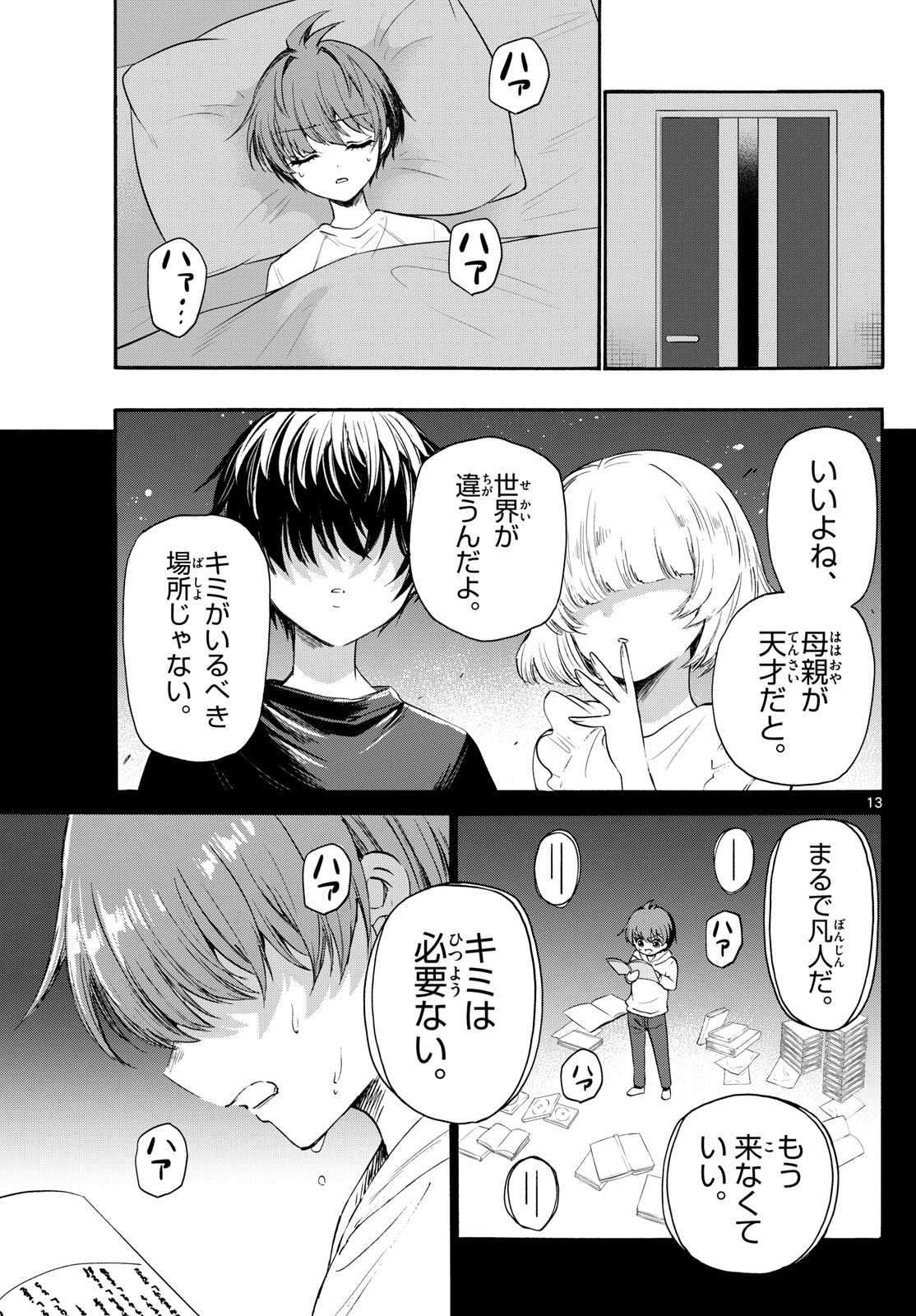 MIKADONO SANSHIMAI WA ANGAI, CHOROI. - raw - Chapter 74 - https://jpdd.ccdd.to/JPDD/mikadonosanshimaiwaangaichoroi/237650/xstiox5h2ou.jpg