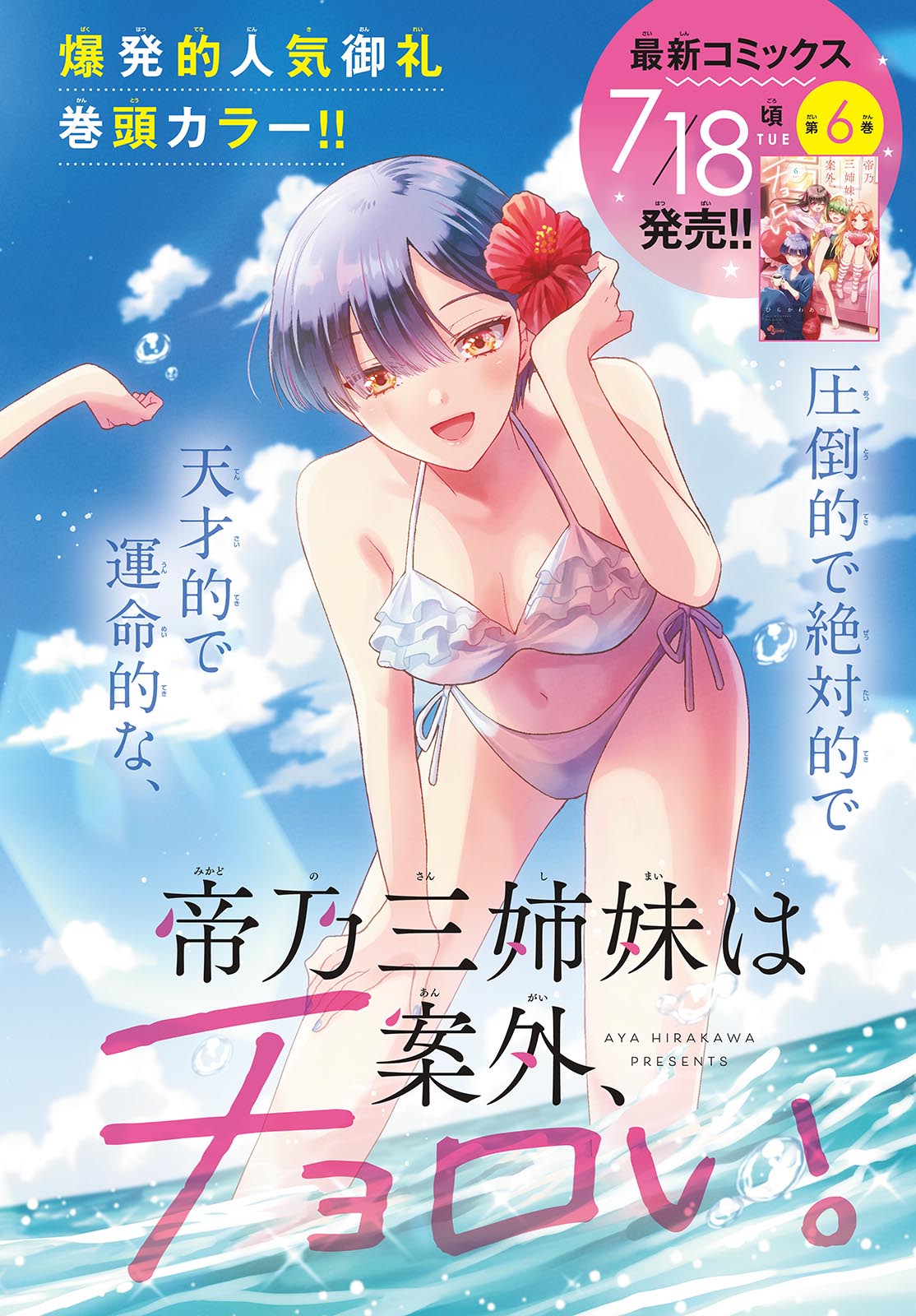 MIKADONO SANSHIMAI WA ANGAI, CHOROI. - raw - Chapter 75 - https://jpdd.ccdd.to/JPDD/mikadonosanshimaiwaangaichoroi/238493/1j1vejnyojt.jpg