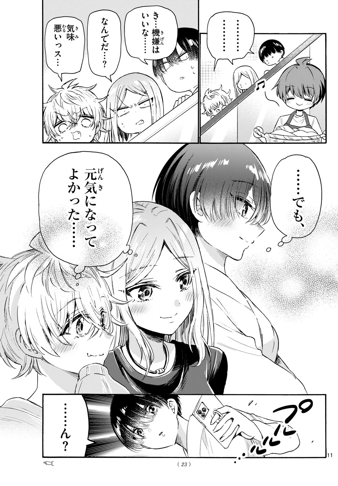MIKADONO SANSHIMAI WA ANGAI, CHOROI. - raw - Chapter 75 - https://jpdd.ccdd.to/JPDD/mikadonosanshimaiwaangaichoroi/238493/alf1qb45bm5.jpg