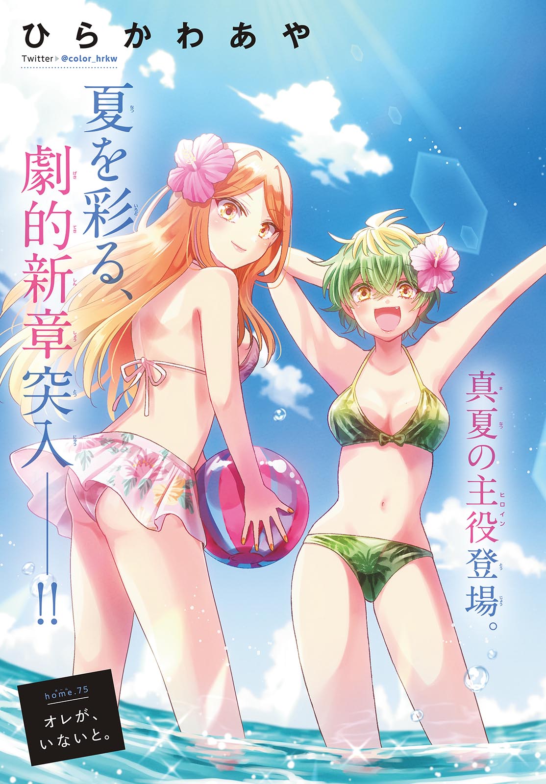 MIKADONO SANSHIMAI WA ANGAI, CHOROI. - raw - Chapter 75 - https://jpdd.ccdd.to/JPDD/mikadonosanshimaiwaangaichoroi/238493/ymxehlxsmmp.jpg