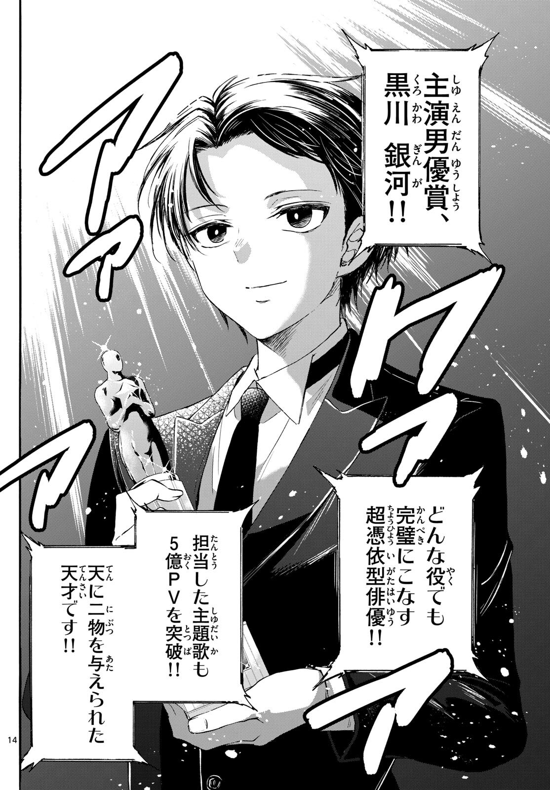 MIKADONO SANSHIMAI WA ANGAI, CHOROI. - raw - Chapter 76 - https://jpdd.ccdd.to/JPDD/mikadonosanshimaiwaangaichoroi/239211/hmkwiyjoxh4.jpg
