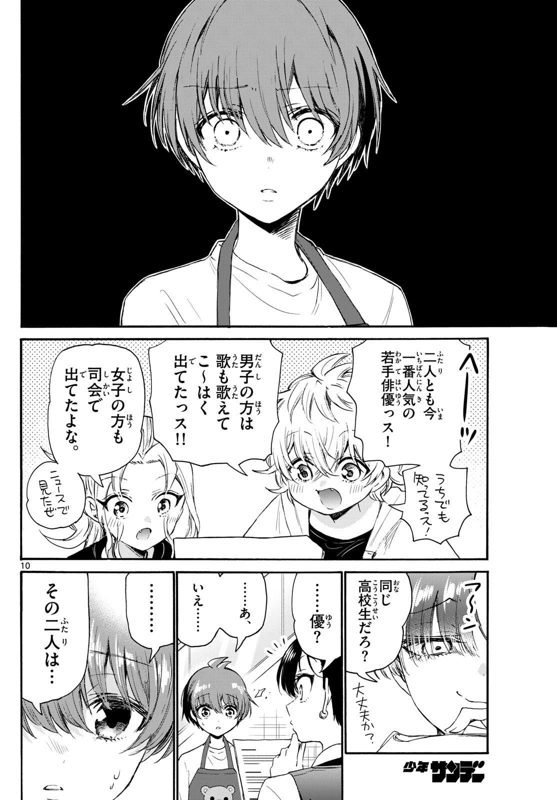 MIKADONO SANSHIMAI WA ANGAI, CHOROI. - raw - Chapter 76 - https://jpdd.ccdd.to/JPDD/mikadonosanshimaiwaangaichoroi/239211/ny3o0wdyvq0.jpg