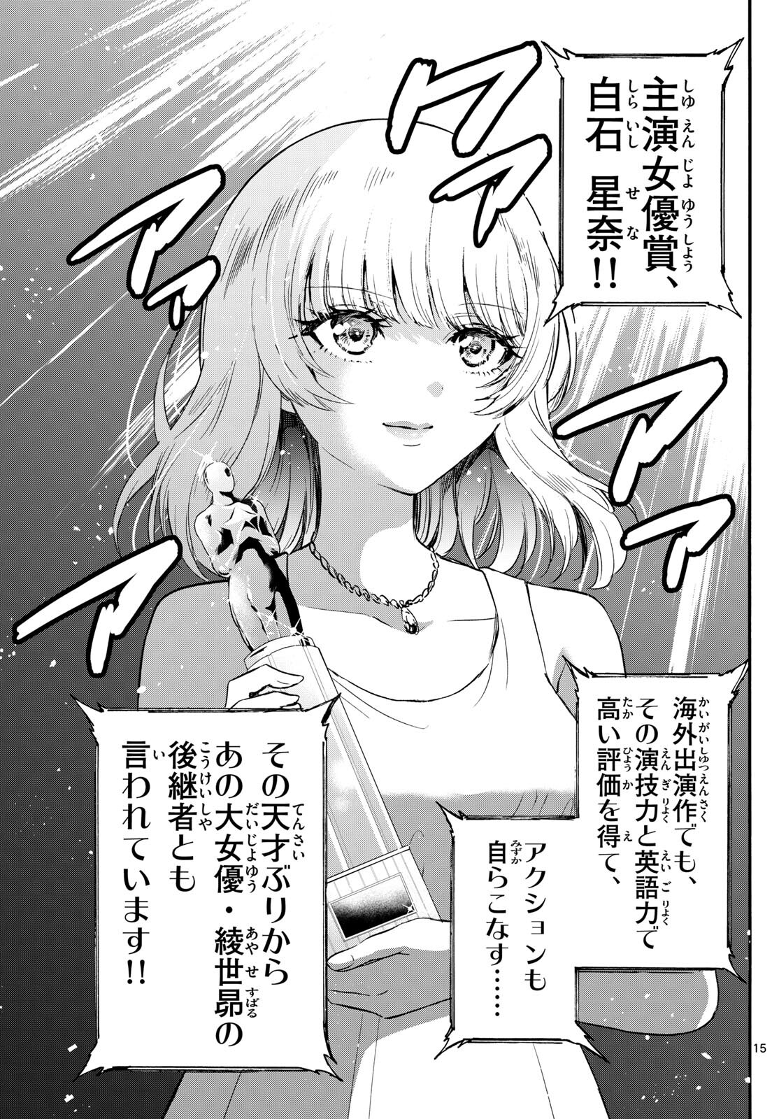 MIKADONO SANSHIMAI WA ANGAI, CHOROI. - raw - Chapter 76 - https://jpdd.ccdd.to/JPDD/mikadonosanshimaiwaangaichoroi/239211/rlze4yi5bjp.jpg