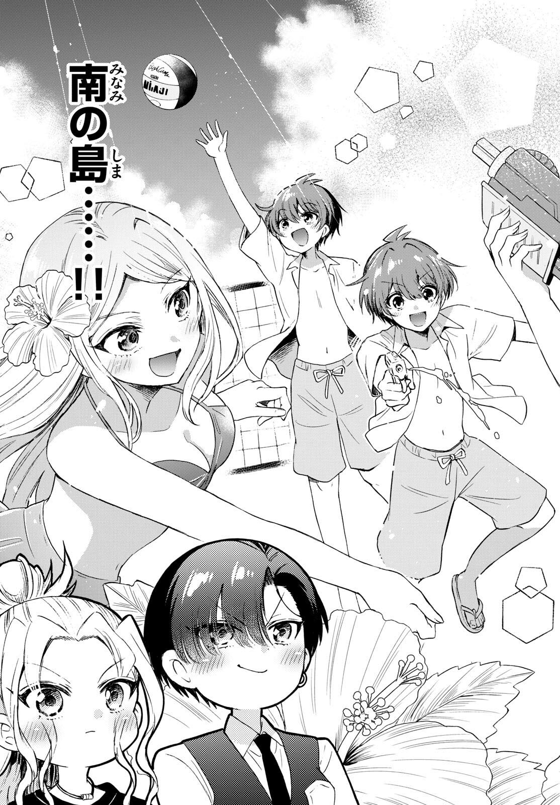 MIKADONO SANSHIMAI WA ANGAI, CHOROI. - raw - Chapter 76 - https://jpdd.ccdd.to/JPDD/mikadonosanshimaiwaangaichoroi/239211/tcx4a5nttia.jpg