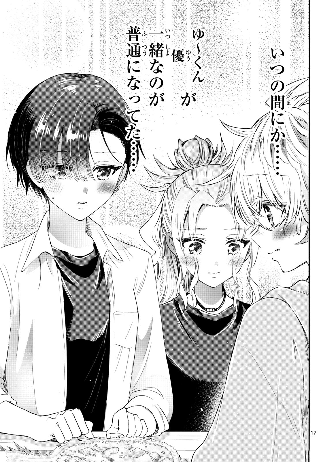 MIKADONO SANSHIMAI WA ANGAI, CHOROI. - raw - Chapter 77 - https://jpdd.ccdd.to/JPDD/mikadonosanshimaiwaangaichoroi/240187/2benbvs4s1x.jpg