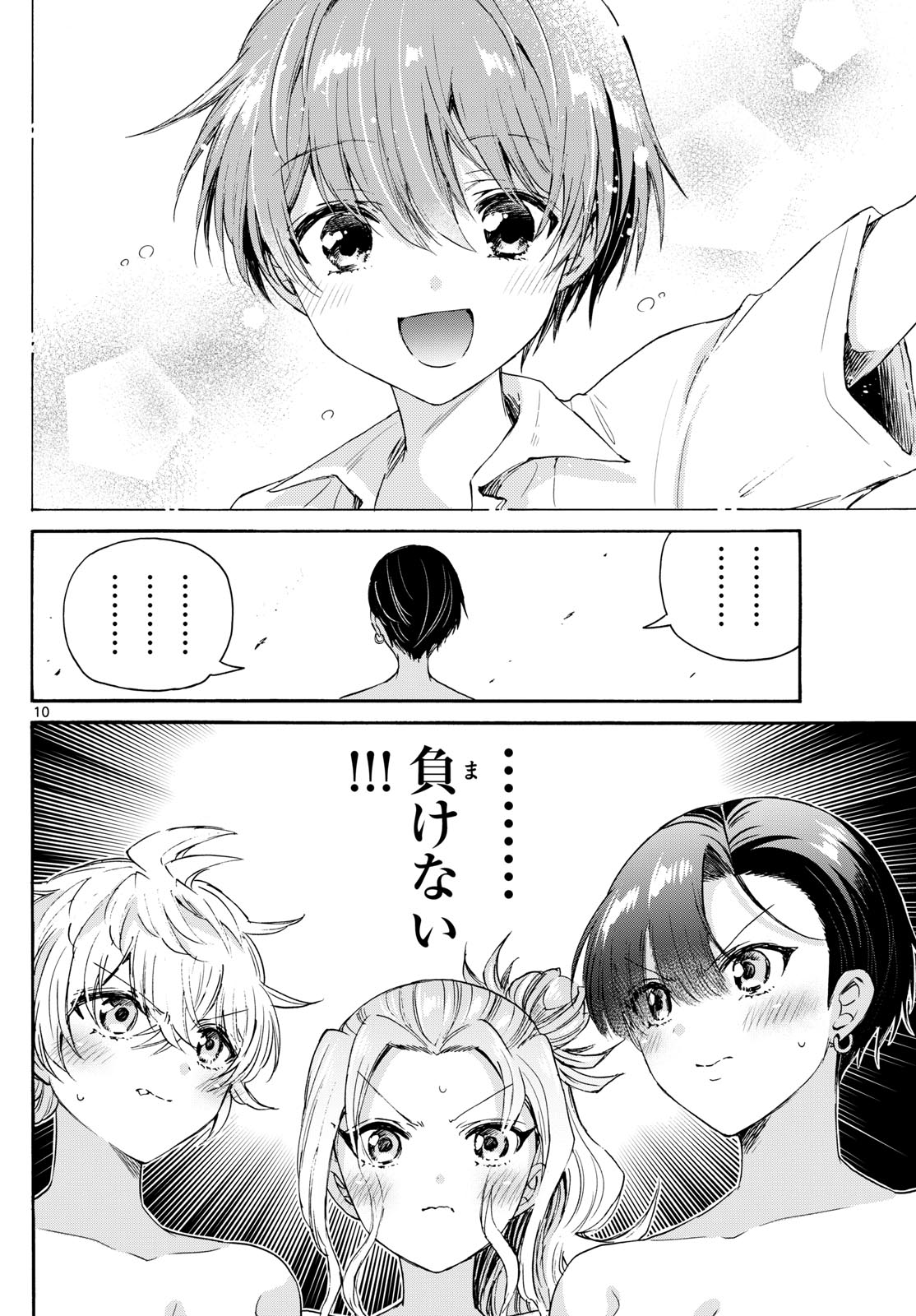 MIKADONO SANSHIMAI WA ANGAI, CHOROI. - raw - Chapter 77 - https://jpdd.ccdd.to/JPDD/mikadonosanshimaiwaangaichoroi/240187/nblecejzyzn.jpg
