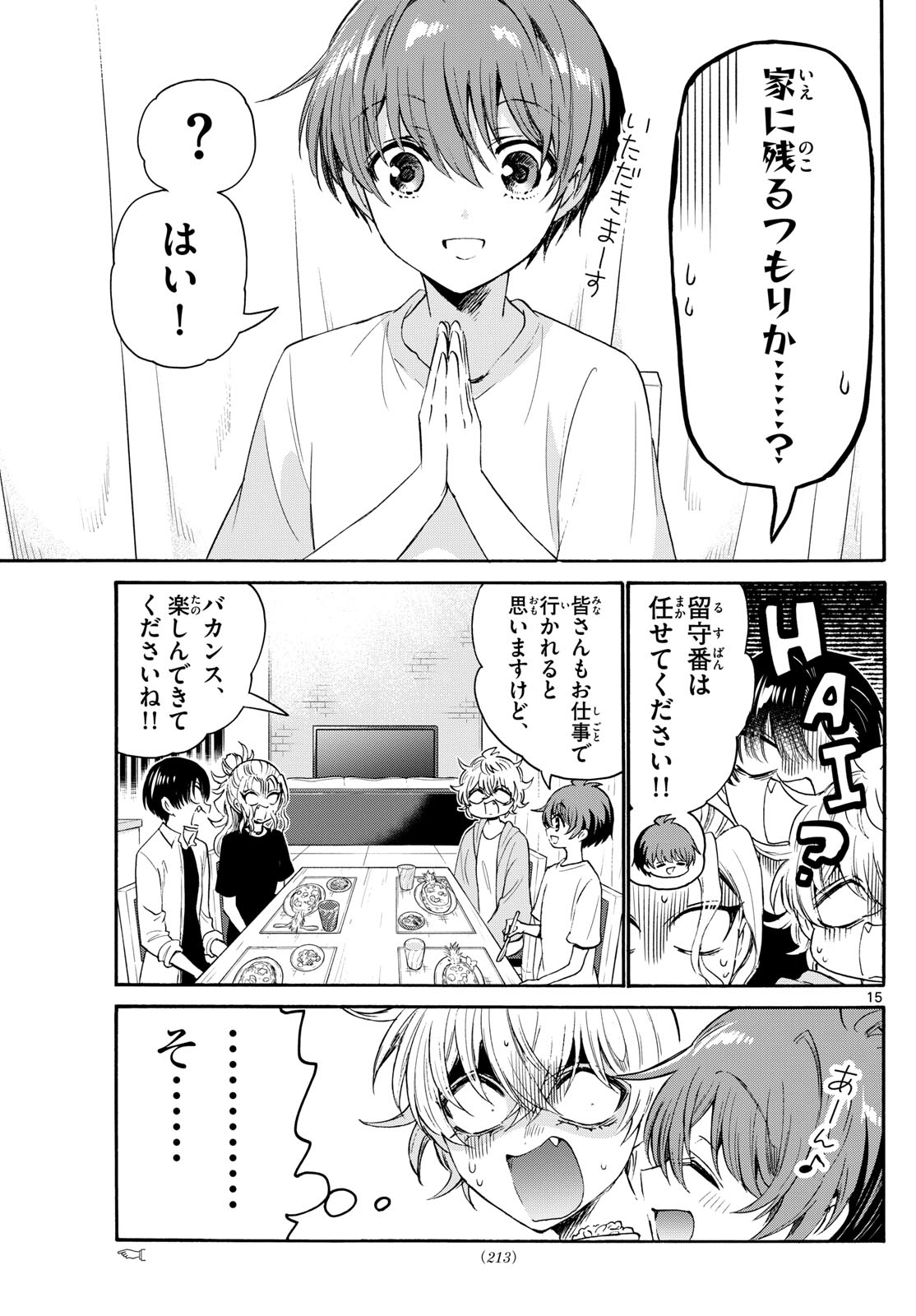 MIKADONO SANSHIMAI WA ANGAI, CHOROI. - raw - Chapter 77 - https://jpdd.ccdd.to/JPDD/mikadonosanshimaiwaangaichoroi/240187/yttncp0gi1l.jpg