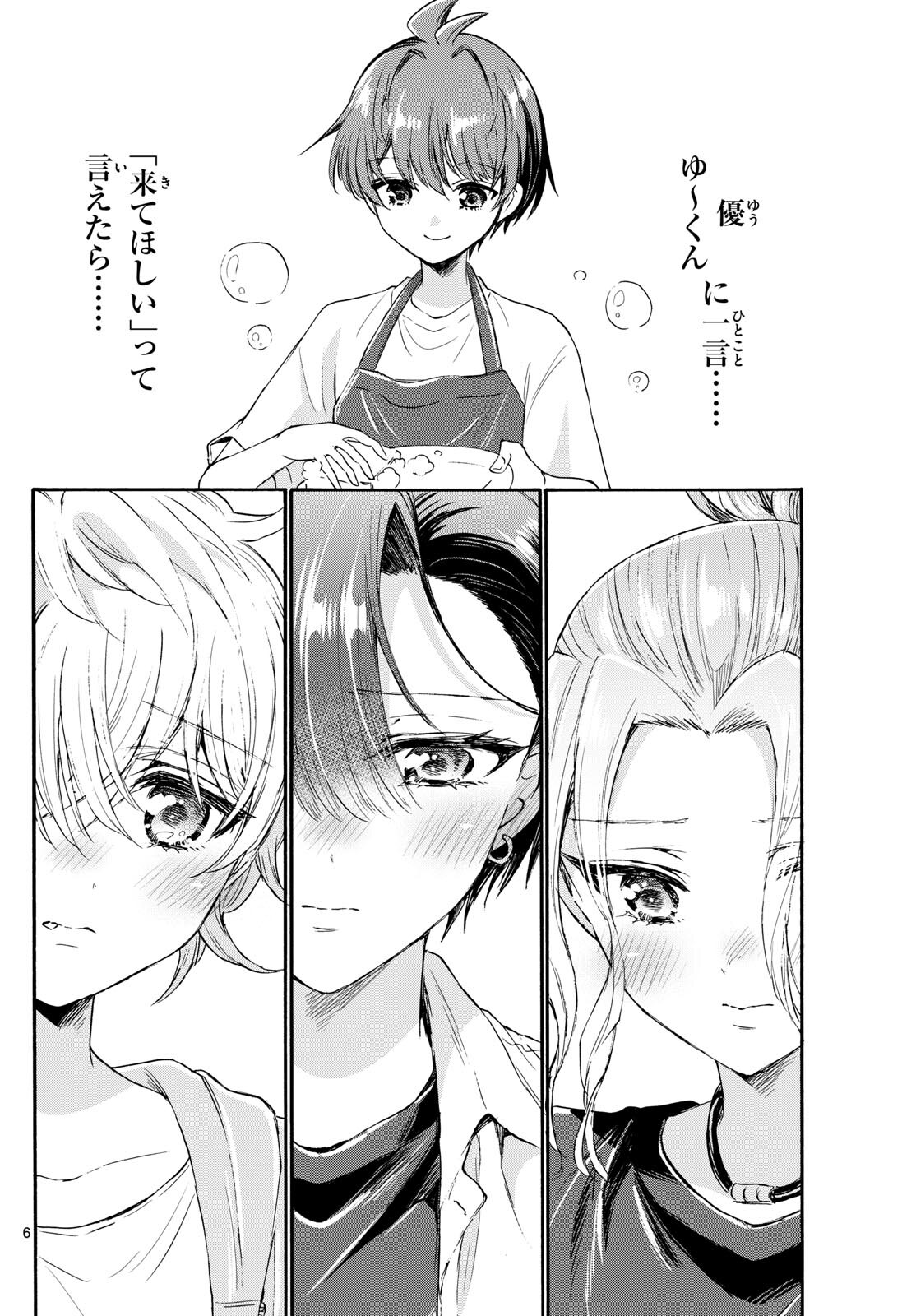 MIKADONO SANSHIMAI WA ANGAI, CHOROI. - raw - Chapter 78 - https://jpdd.ccdd.to/JPDD/mikadonosanshimaiwaangaichoroi/241152/0rsb3juh42h.jpg