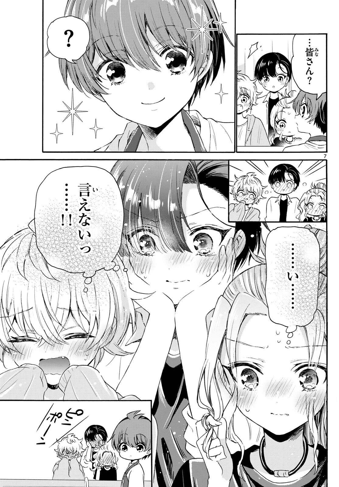 MIKADONO SANSHIMAI WA ANGAI, CHOROI. - raw - Chapter 78 - https://jpdd.ccdd.to/JPDD/mikadonosanshimaiwaangaichoroi/241152/daucgpzrdgt.jpg