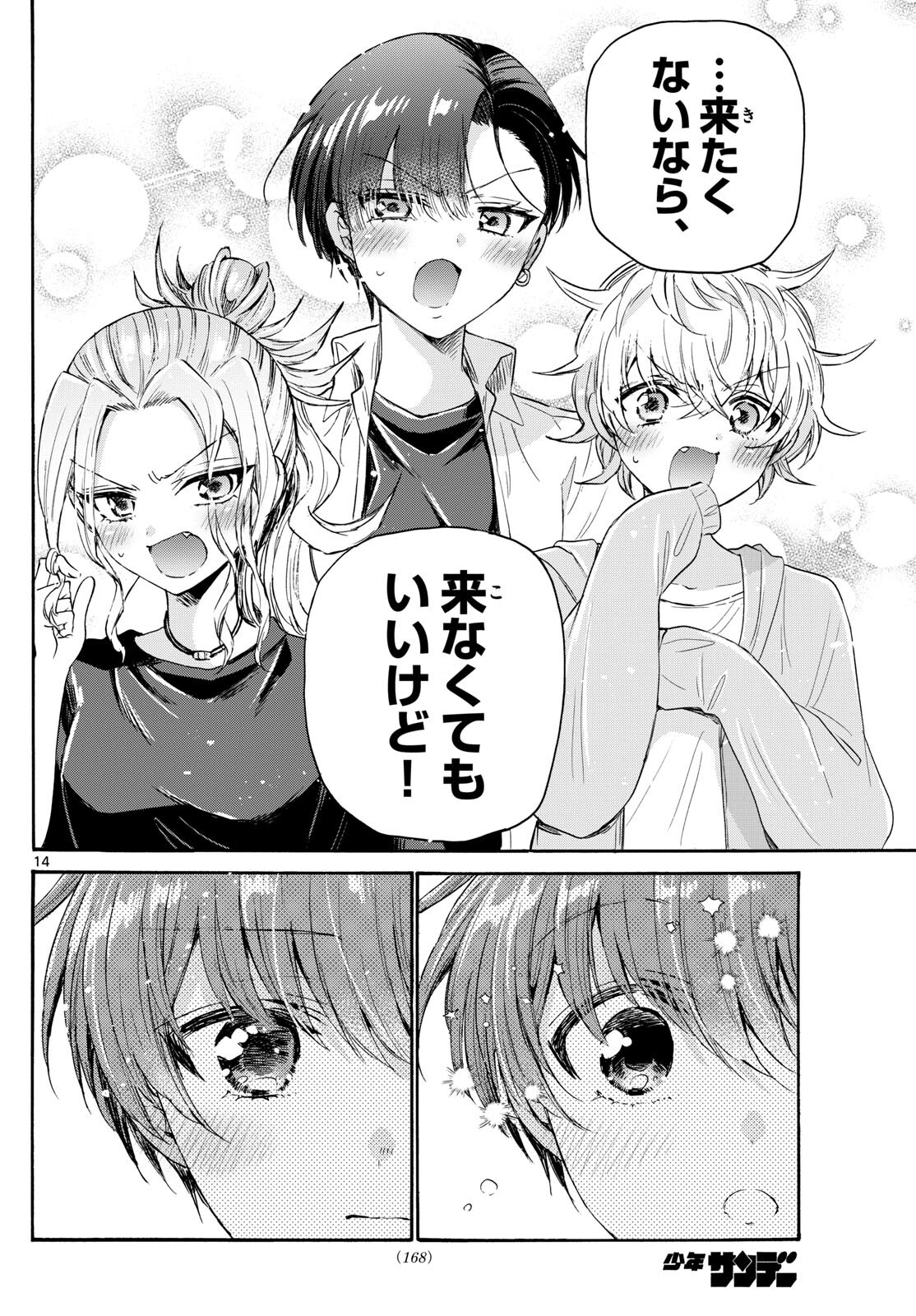 MIKADONO SANSHIMAI WA ANGAI, CHOROI. - raw - Chapter 78 - https://jpdd.ccdd.to/JPDD/mikadonosanshimaiwaangaichoroi/241152/qtwkuhrjamo.jpg