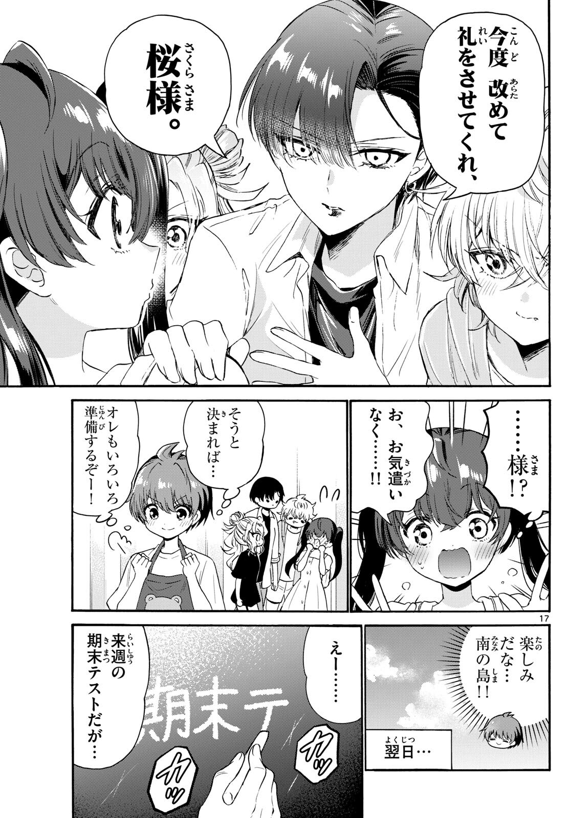MIKADONO SANSHIMAI WA ANGAI, CHOROI. - raw - Chapter 78 - https://jpdd.ccdd.to/JPDD/mikadonosanshimaiwaangaichoroi/241152/v33ty3frath.jpg