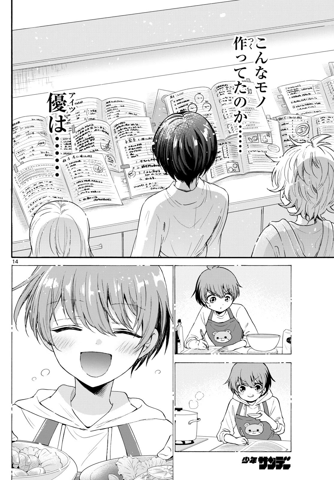 MIKADONO SANSHIMAI WA ANGAI, CHOROI. - raw - Chapter 79 - https://jpdd.ccdd.to/JPDD/mikadonosanshimaiwaangaichoroi/242803/45jy5oxjtvo.jpg