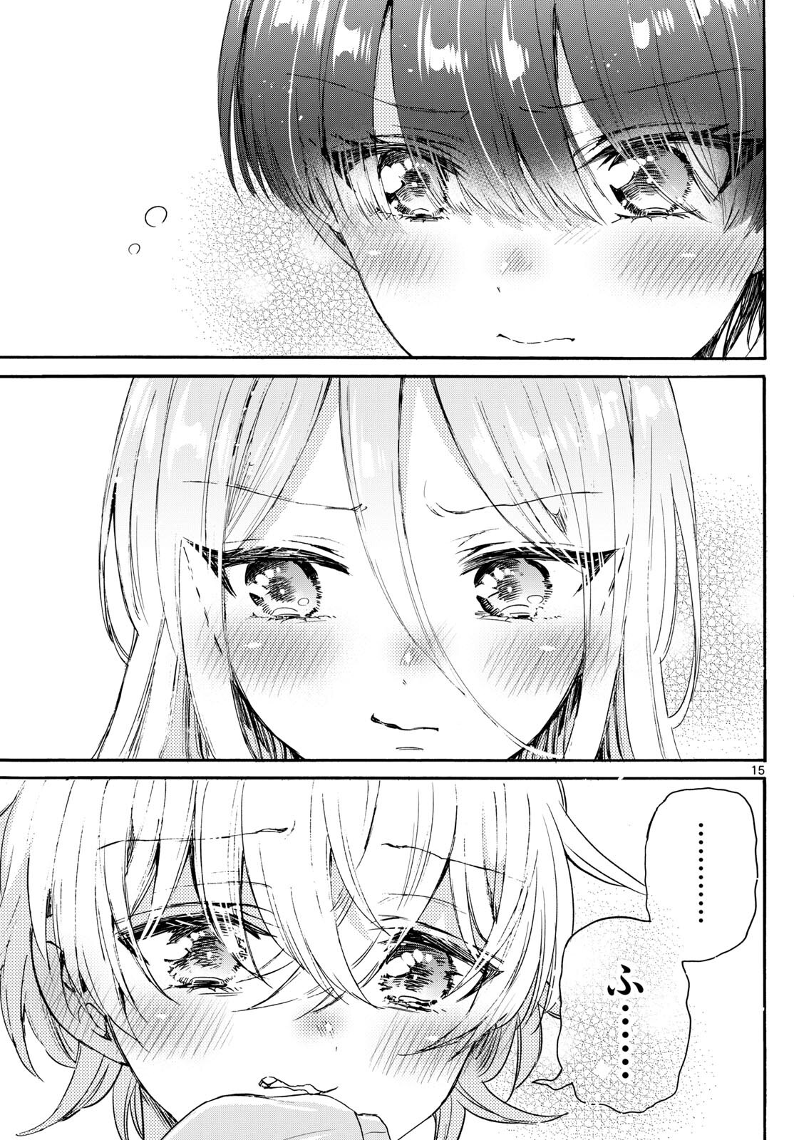 MIKADONO SANSHIMAI WA ANGAI, CHOROI. - raw - Chapter 79 - https://jpdd.ccdd.to/JPDD/mikadonosanshimaiwaangaichoroi/242803/5323gbj0an3.jpg
