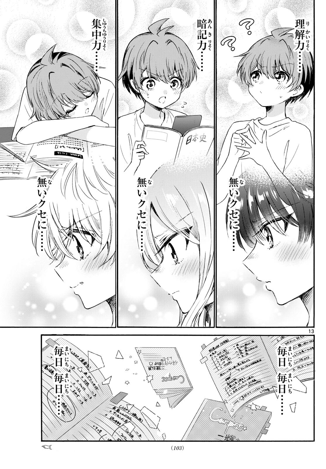 MIKADONO SANSHIMAI WA ANGAI, CHOROI. - raw - Chapter 79 - https://jpdd.ccdd.to/JPDD/mikadonosanshimaiwaangaichoroi/242803/m1mnxmnwjhg.jpg