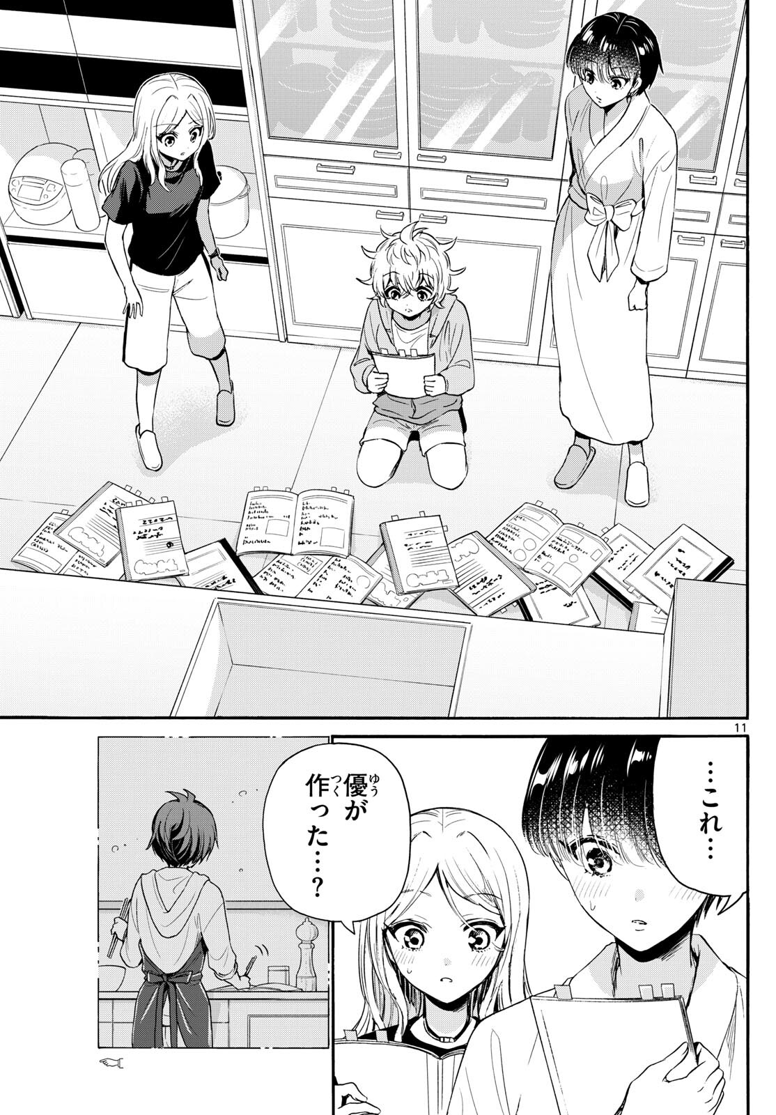 MIKADONO SANSHIMAI WA ANGAI, CHOROI. - raw - Chapter 79 - https://jpdd.ccdd.to/JPDD/mikadonosanshimaiwaangaichoroi/242803/nhikopxbygl.jpg