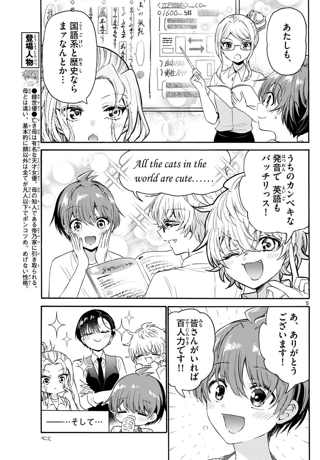 MIKADONO SANSHIMAI WA ANGAI, CHOROI. - raw - Chapter 79 - https://jpdd.ccdd.to/JPDD/mikadonosanshimaiwaangaichoroi/242803/oqvkoi2euur.jpg