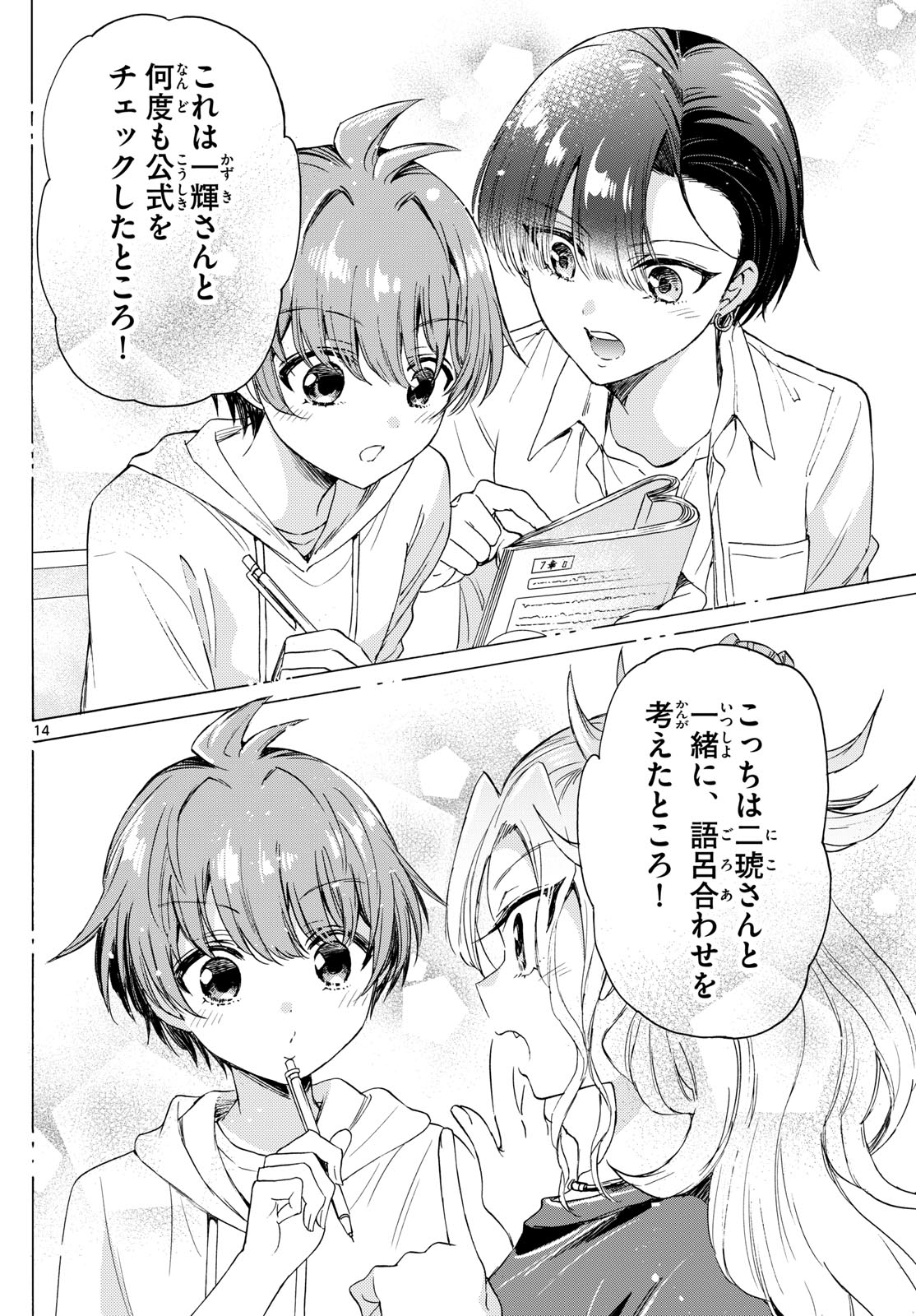 MIKADONO SANSHIMAI WA ANGAI, CHOROI. - raw - Chapter 80 - https://jpdd.ccdd.to/JPDD/mikadonosanshimaiwaangaichoroi/243687/bm2wctsgcml.jpg