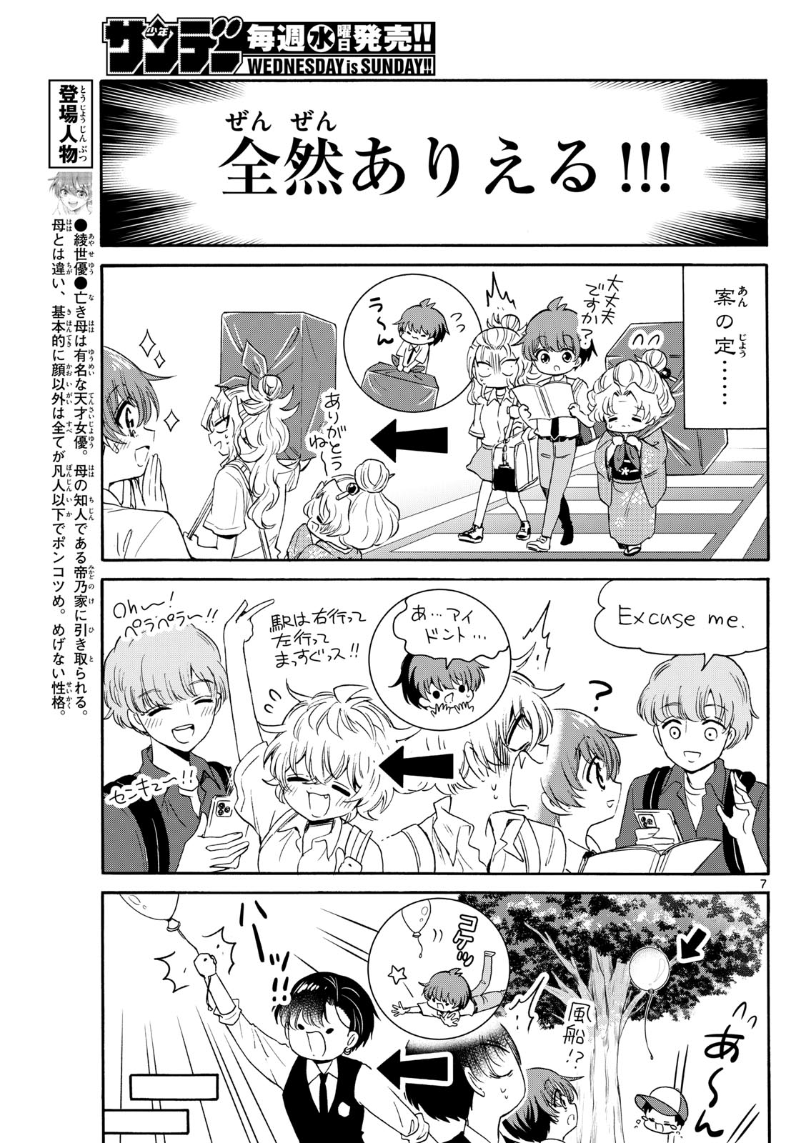 MIKADONO SANSHIMAI WA ANGAI, CHOROI. - raw - Chapter 80 - https://jpdd.ccdd.to/JPDD/mikadonosanshimaiwaangaichoroi/243687/r53r0agbgig.jpg