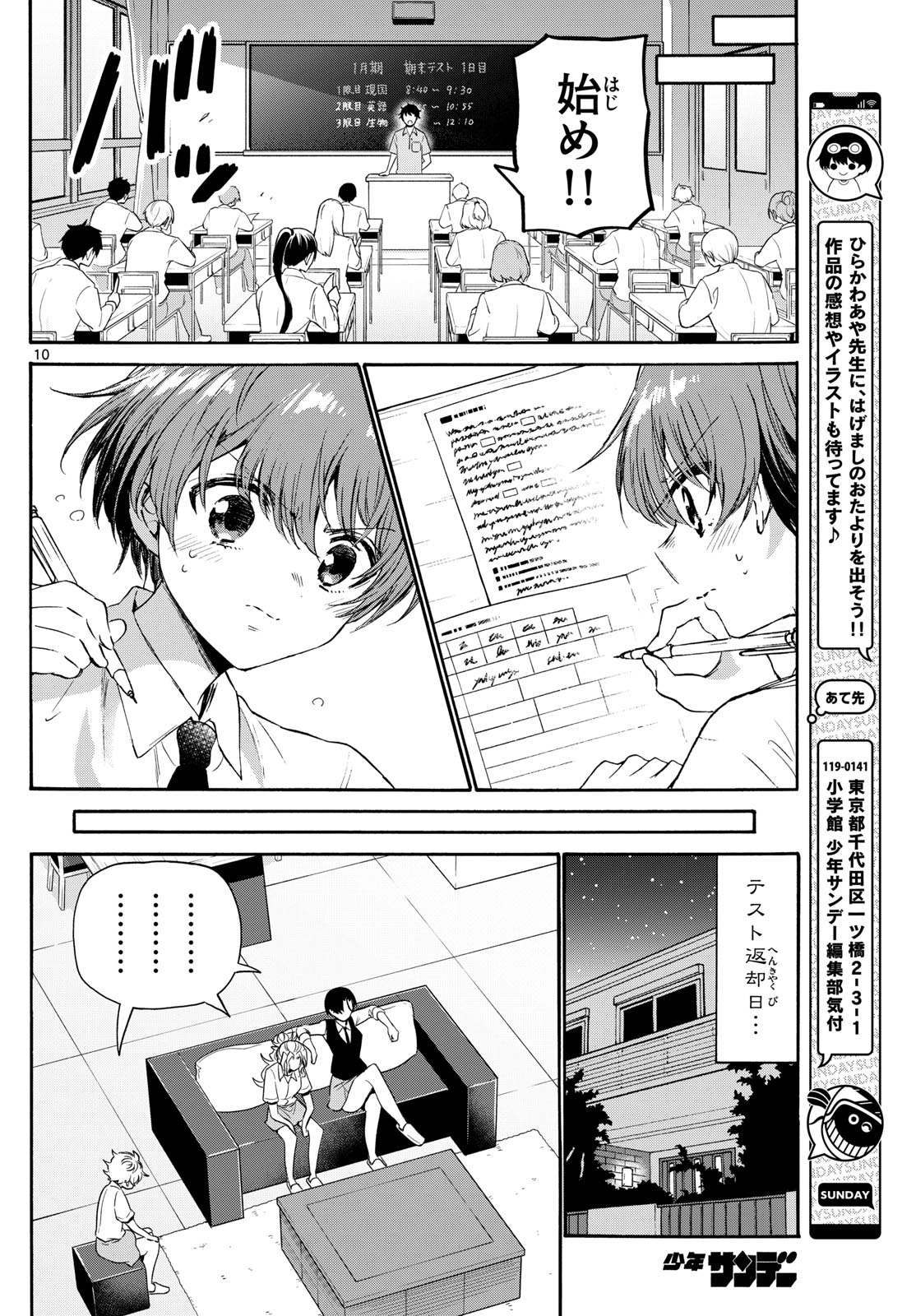 MIKADONO SANSHIMAI WA ANGAI, CHOROI. - raw - Chapter 80 - https://jpdd.ccdd.to/JPDD/mikadonosanshimaiwaangaichoroi/243687/tu5i2xftnxa.jpg