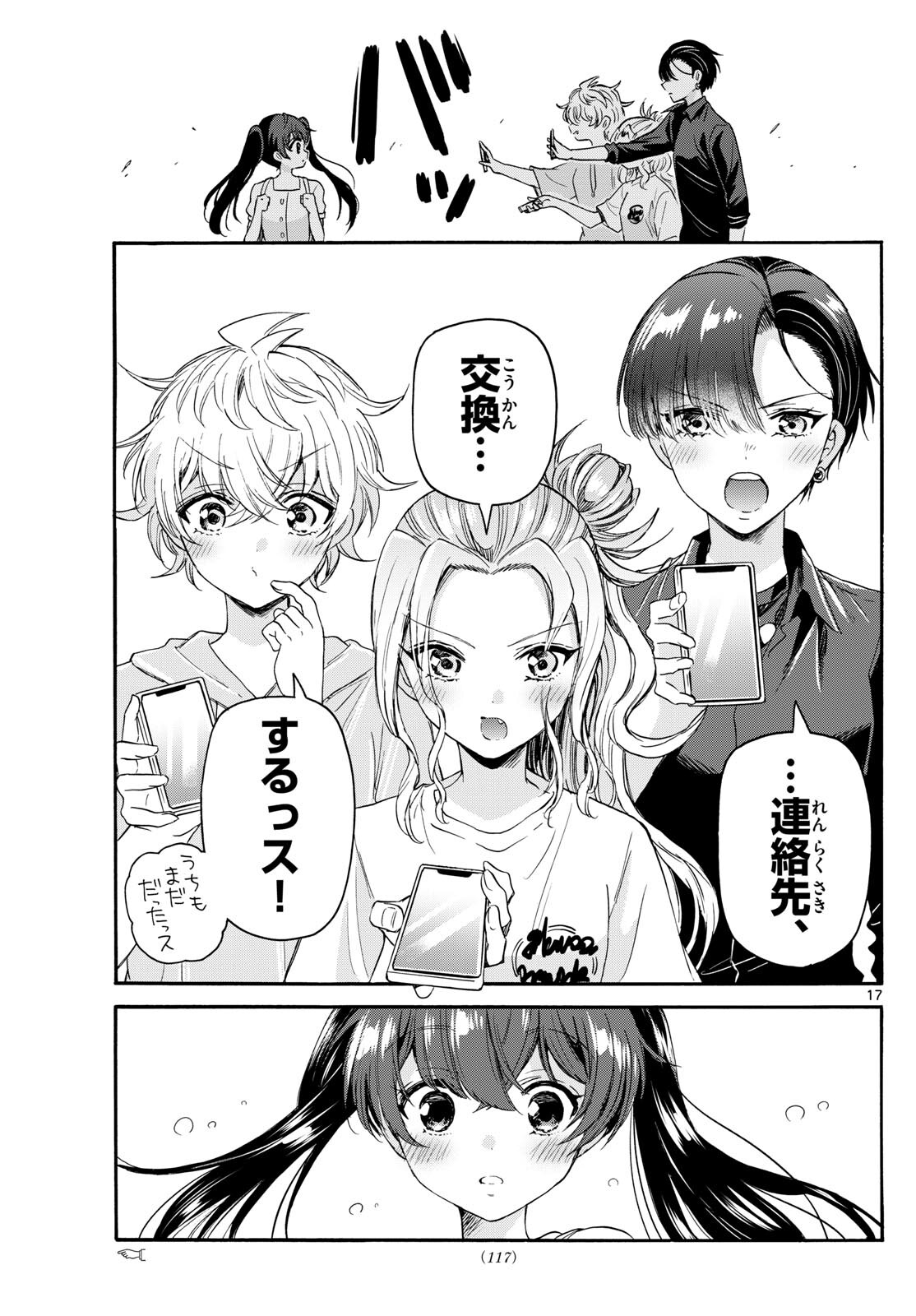 MIKADONO SANSHIMAI WA ANGAI, CHOROI. - raw - Chapter 81 - https://jpdd.ccdd.to/JPDD/mikadonosanshimaiwaangaichoroi/244680/arlxnc2wekn.jpg