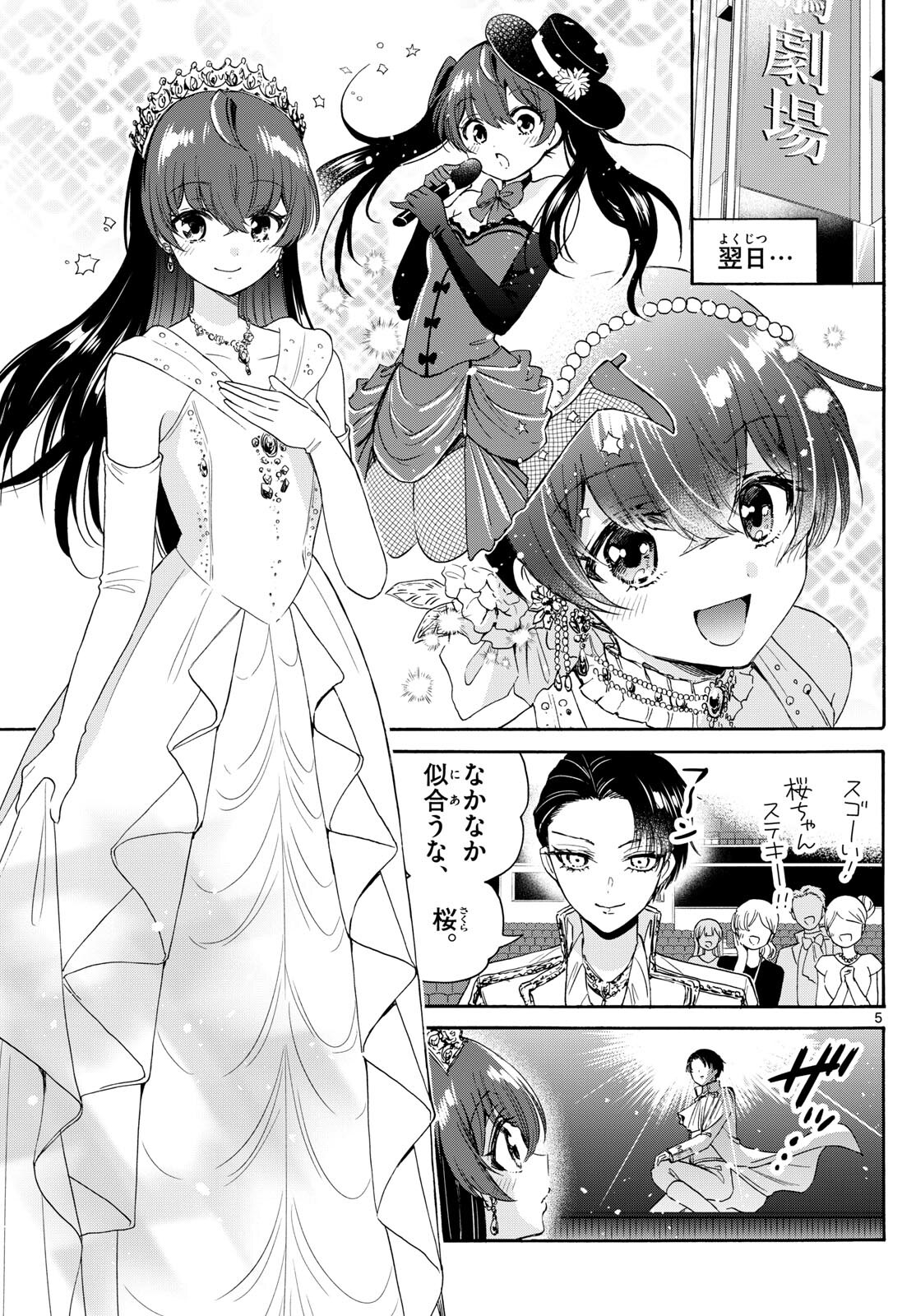 MIKADONO SANSHIMAI WA ANGAI, CHOROI. - raw - Chapter 81 - https://jpdd.ccdd.to/JPDD/mikadonosanshimaiwaangaichoroi/244680/qcoanrkbjiy.jpg