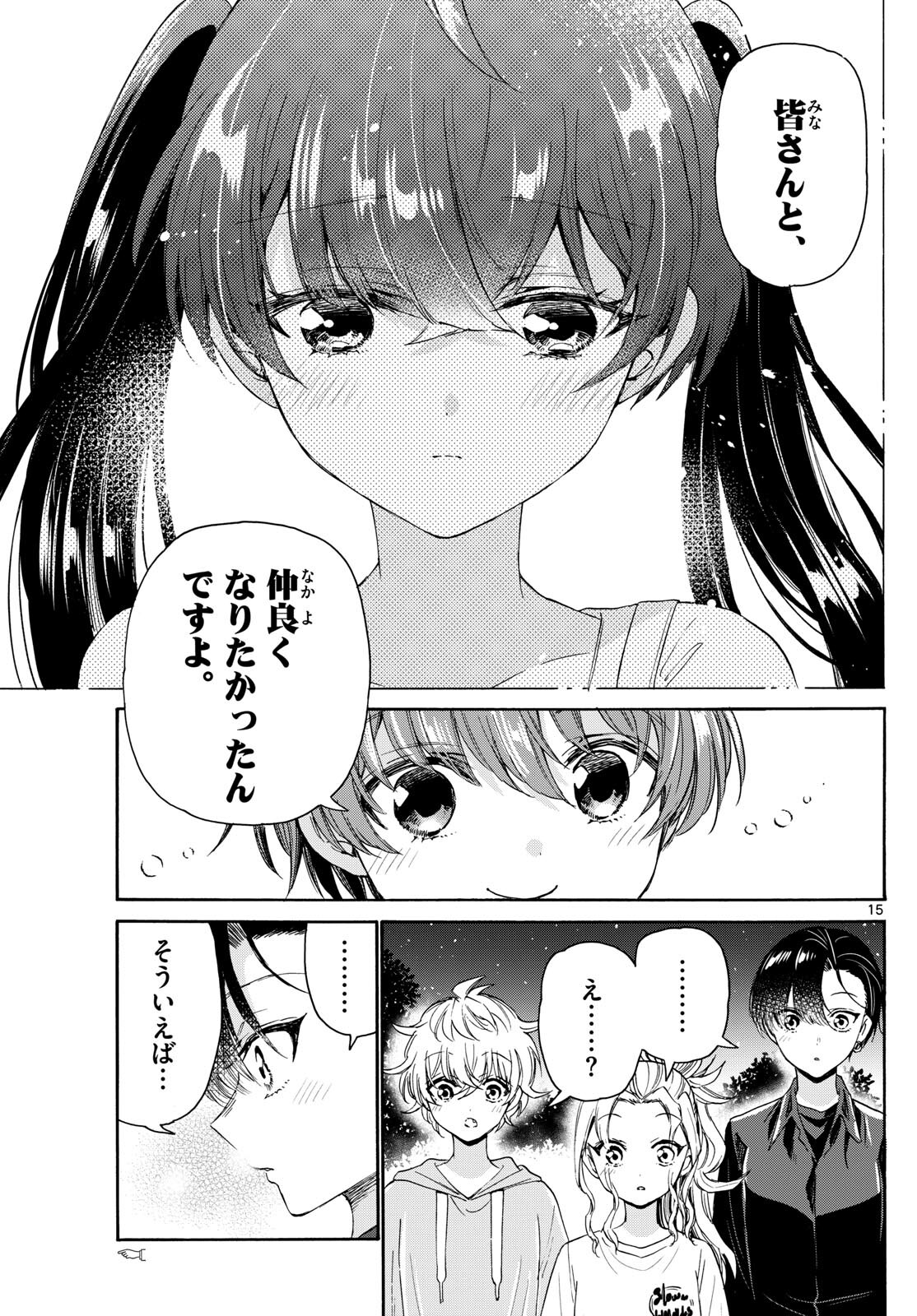MIKADONO SANSHIMAI WA ANGAI, CHOROI. - raw - Chapter 81 - https://jpdd.ccdd.to/JPDD/mikadonosanshimaiwaangaichoroi/244680/r1cwhu0fobj.jpg