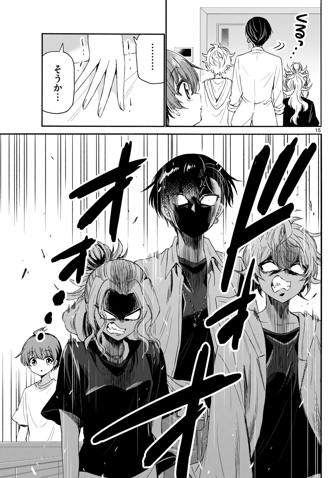 MIKADONO SANSHIMAI WA ANGAI, CHOROI. - raw - Chapter 82 - https://jpdd.ccdd.to/JPDD/mikadonosanshimaiwaangaichoroi/245641/4ijkvvig2iw.jpg