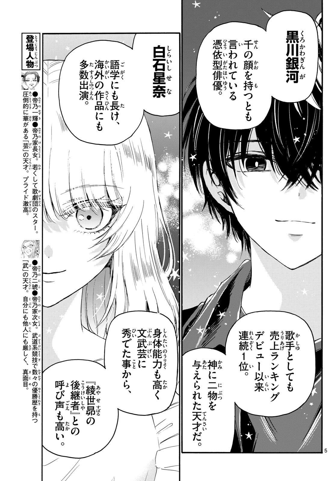 MIKADONO SANSHIMAI WA ANGAI, CHOROI. - raw - Chapter 82 - https://jpdd.ccdd.to/JPDD/mikadonosanshimaiwaangaichoroi/245641/thx1hfzynwn.jpg