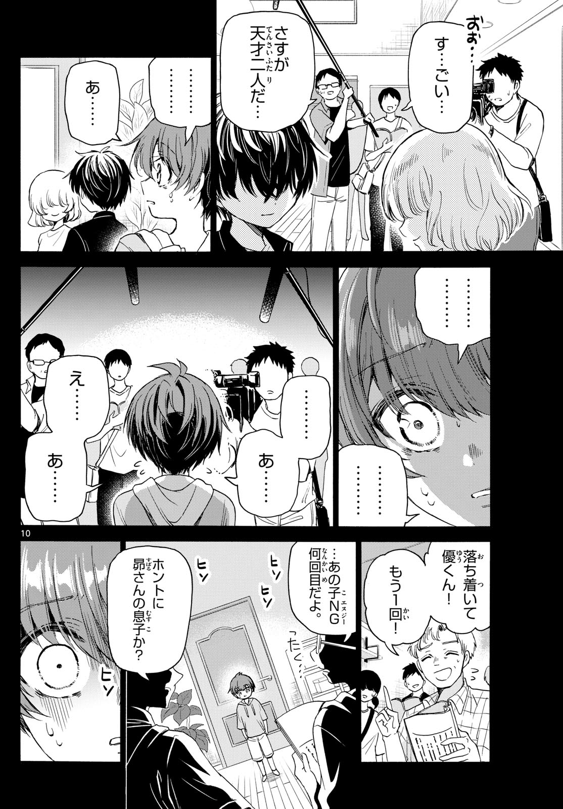 MIKADONO SANSHIMAI WA ANGAI, CHOROI. - raw - Chapter 82 - https://jpdd.ccdd.to/JPDD/mikadonosanshimaiwaangaichoroi/245641/wxzfsghux35.jpg
