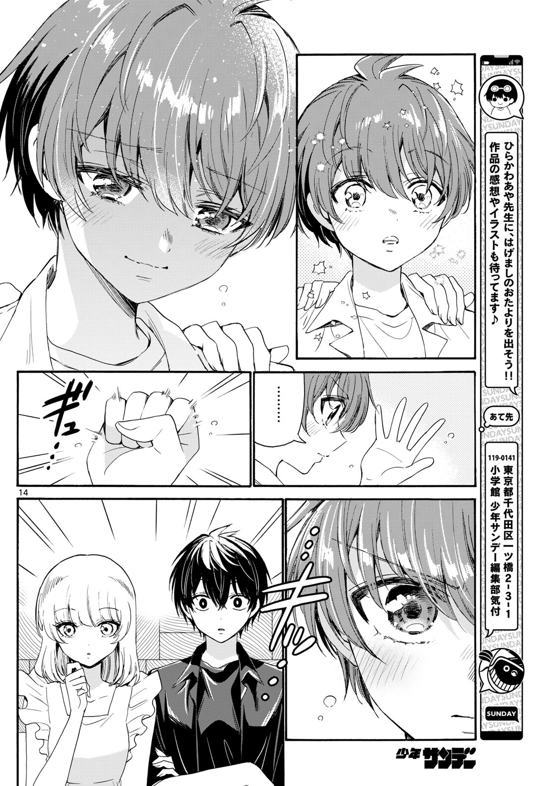 MIKADONO SANSHIMAI WA ANGAI, CHOROI. - raw - Chapter 83 - https://jpdd.ccdd.to/JPDD/mikadonosanshimaiwaangaichoroi/246680/0fg5aw5n2mq.jpg
