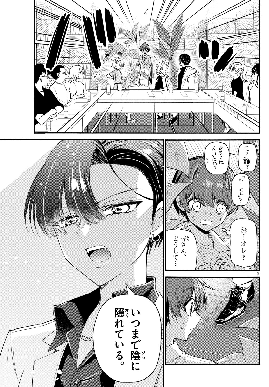 MIKADONO SANSHIMAI WA ANGAI, CHOROI. - raw - Chapter 83 - https://jpdd.ccdd.to/JPDD/mikadonosanshimaiwaangaichoroi/246680/5ojj4ryvlfz.jpg