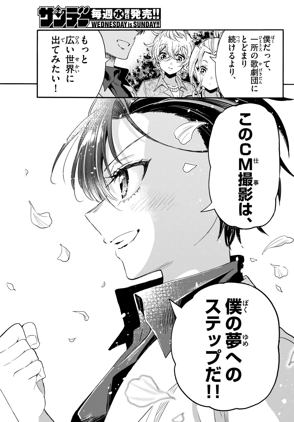 MIKADONO SANSHIMAI WA ANGAI, CHOROI. - raw - Chapter 84 - https://jpdd.ccdd.to/JPDD/mikadonosanshimaiwaangaichoroi/247560/qld35jgikbs.jpg